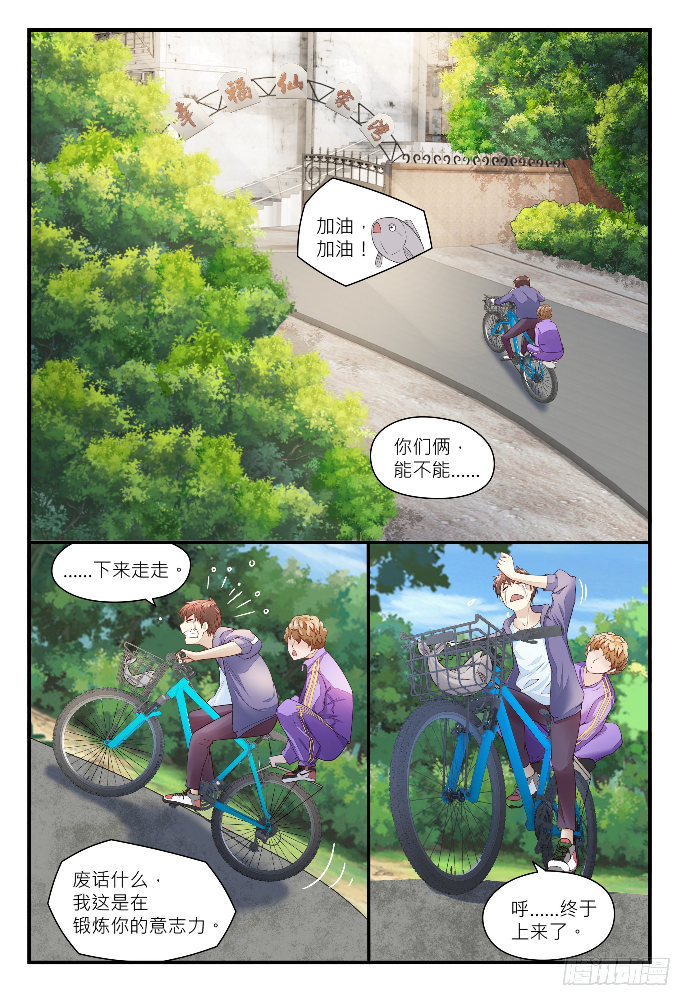 017 做仙不能太安逸，干活！-第21话