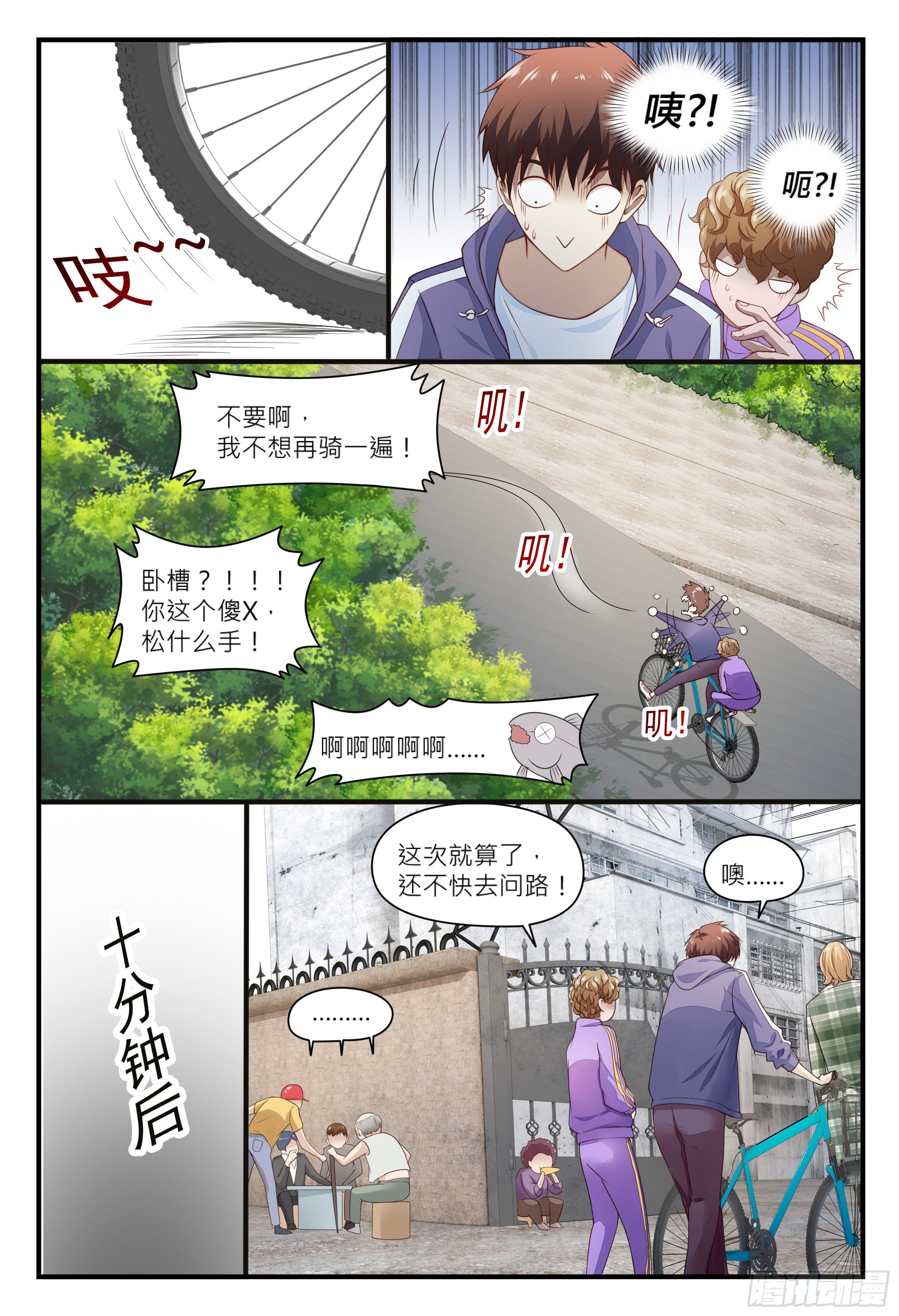 017 做仙不能太安逸，干活！-第21话