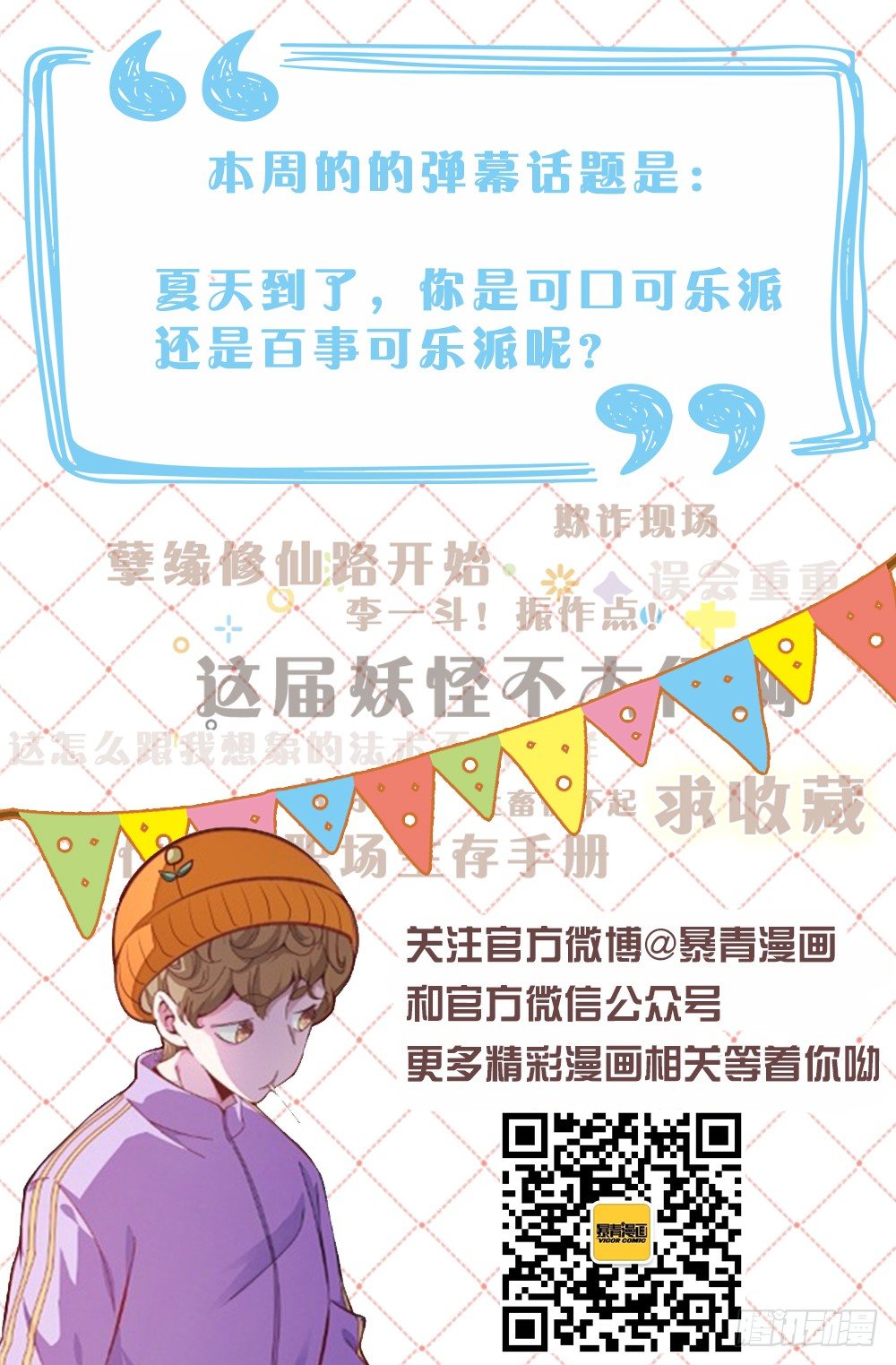 017 做仙不能太安逸，干活！-第21话