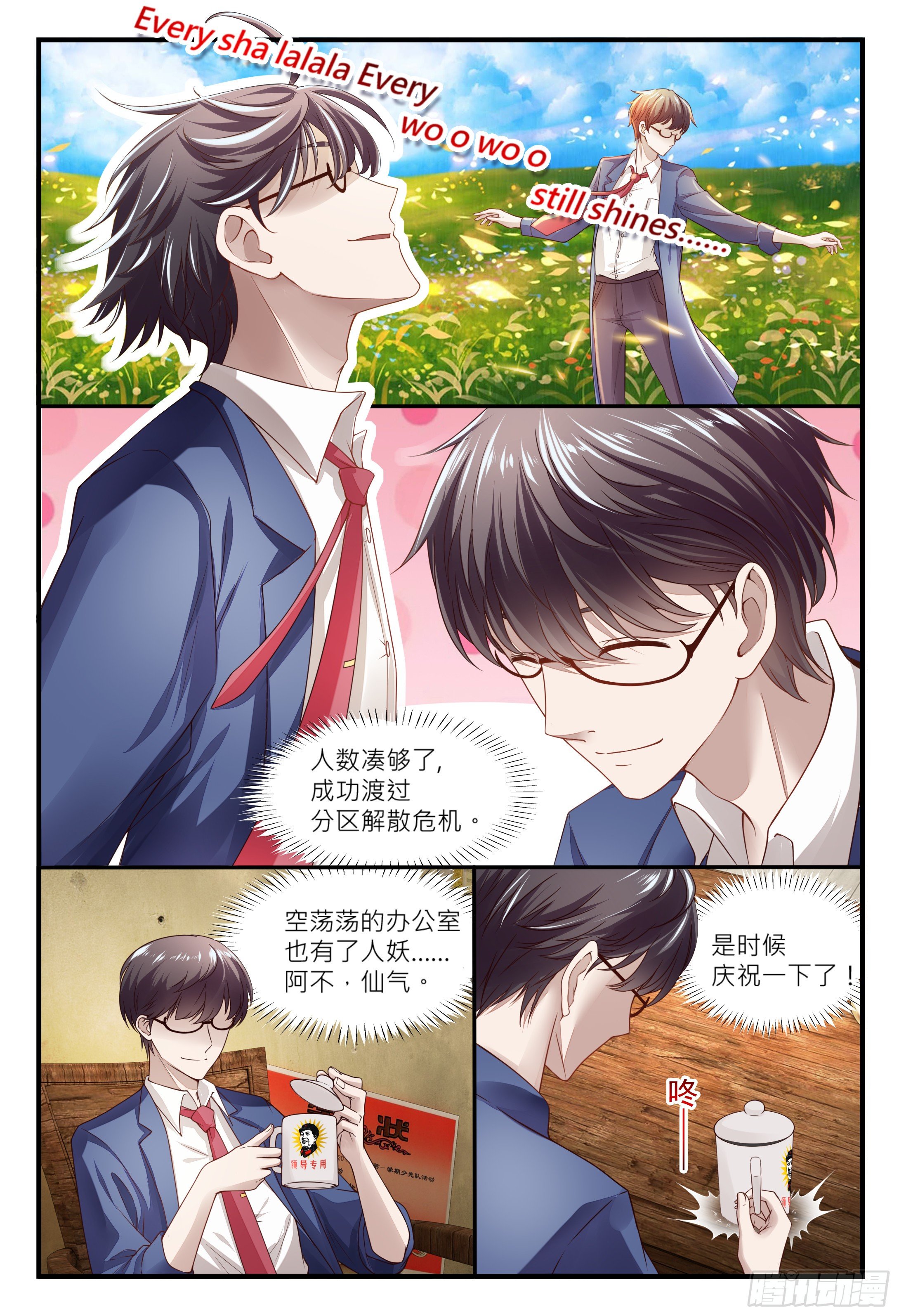 017 做仙不能太安逸，干活！-第21话