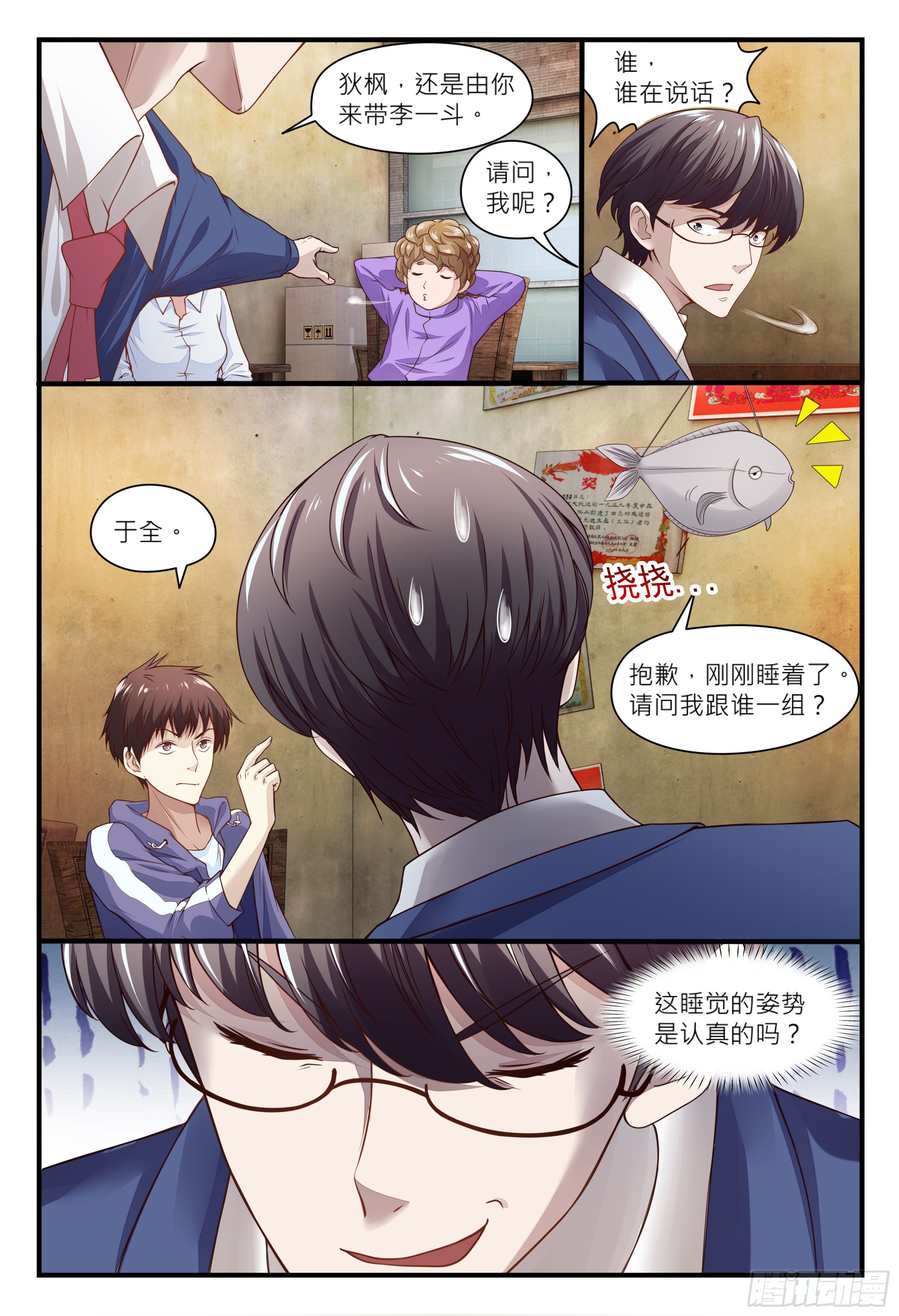 017 做仙不能太安逸，干活！-第21话