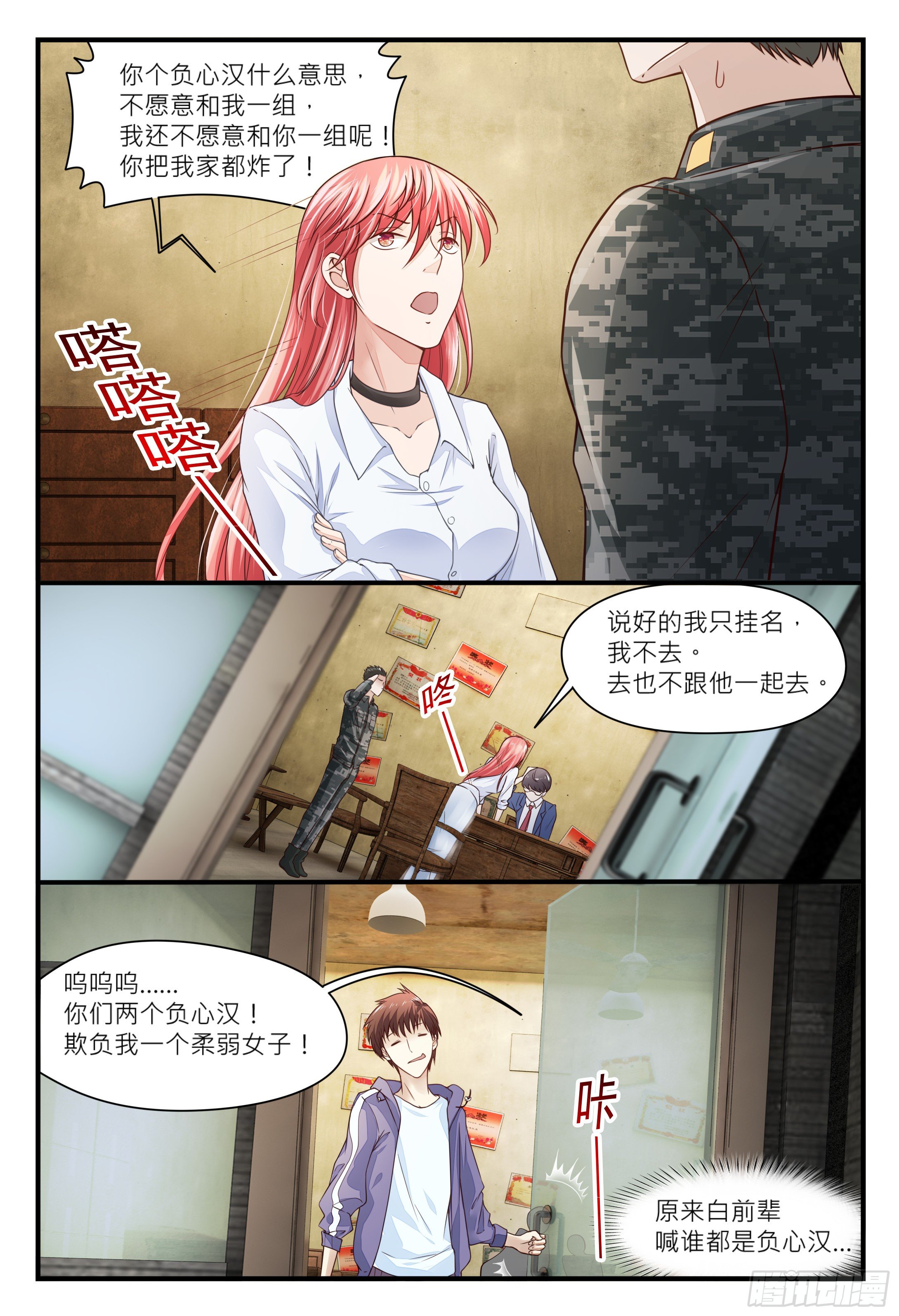 017 做仙不能太安逸，干活！-第21话