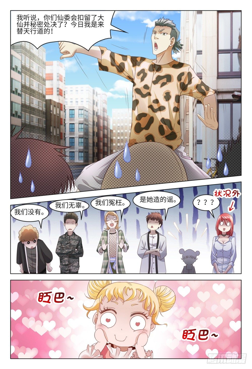 019 是时候展示真正的技术了-第23话