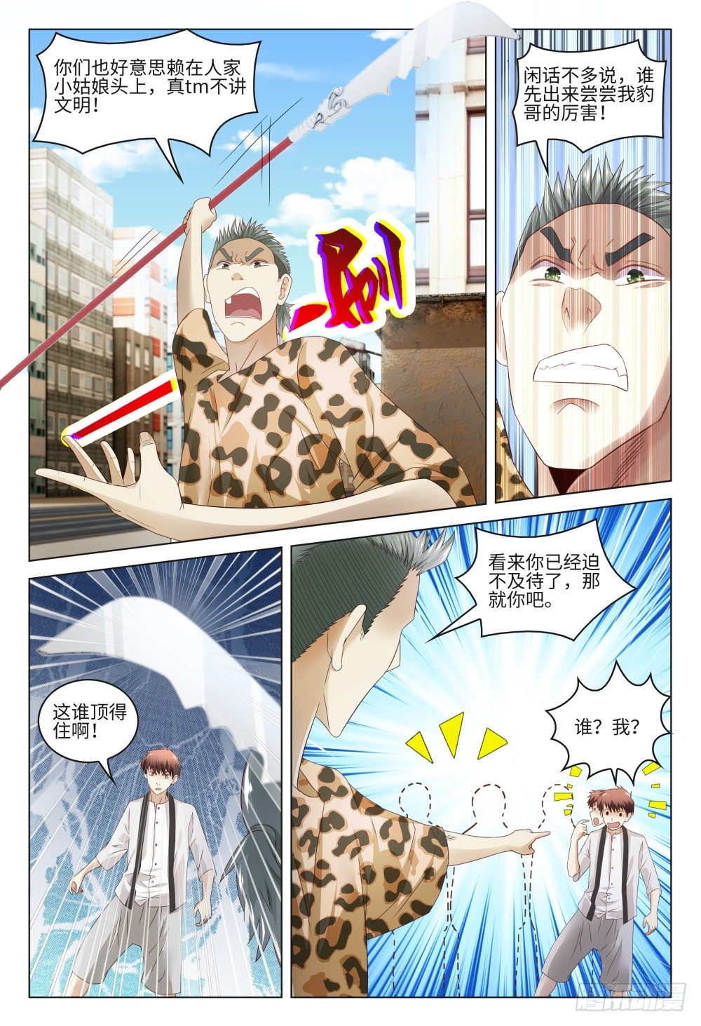 019 是时候展示真正的技术了-第23话