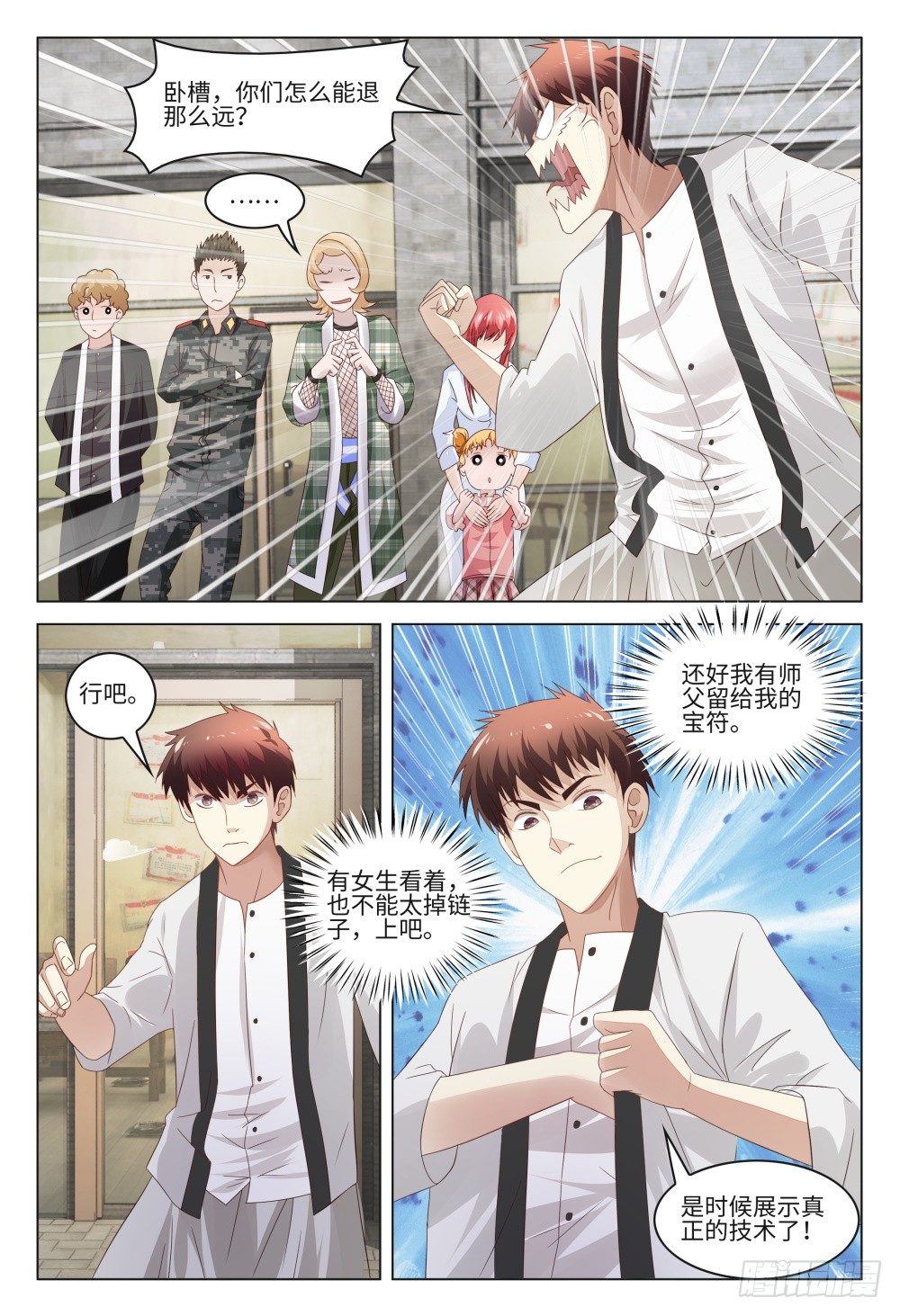 019 是时候展示真正的技术了-第23话