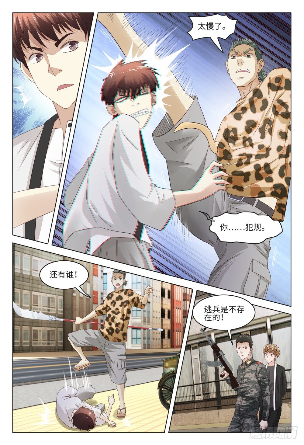 019 是时候展示真正的技术了-第23话
