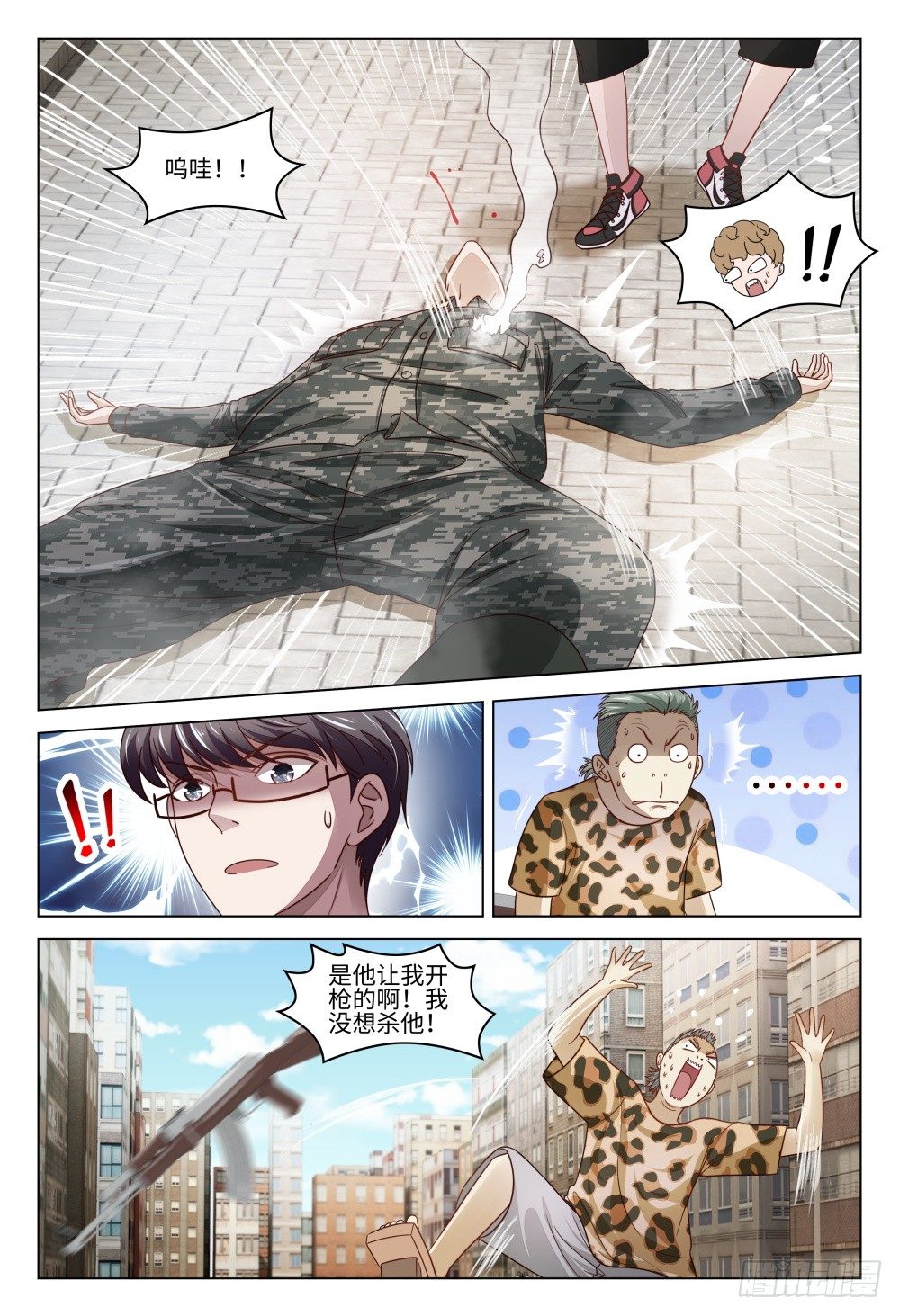 019 是时候展示真正的技术了-第23话
