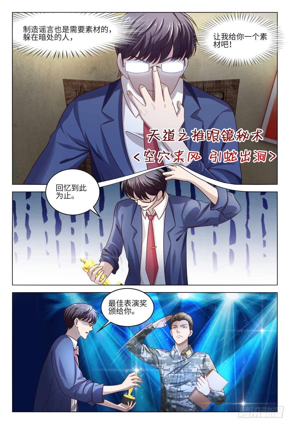 019 是时候展示真正的技术了-第23话