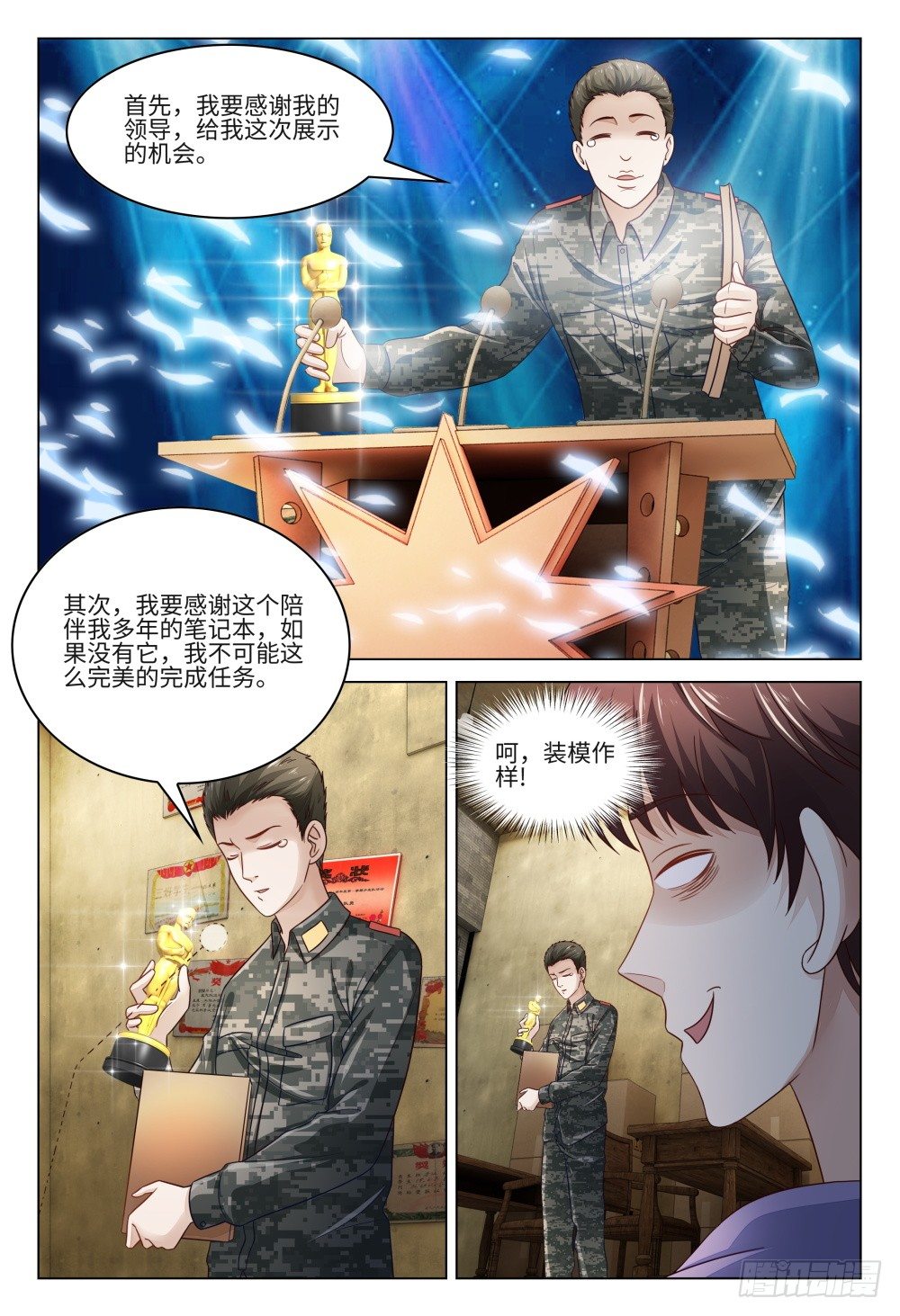 019 是时候展示真正的技术了-第23话
