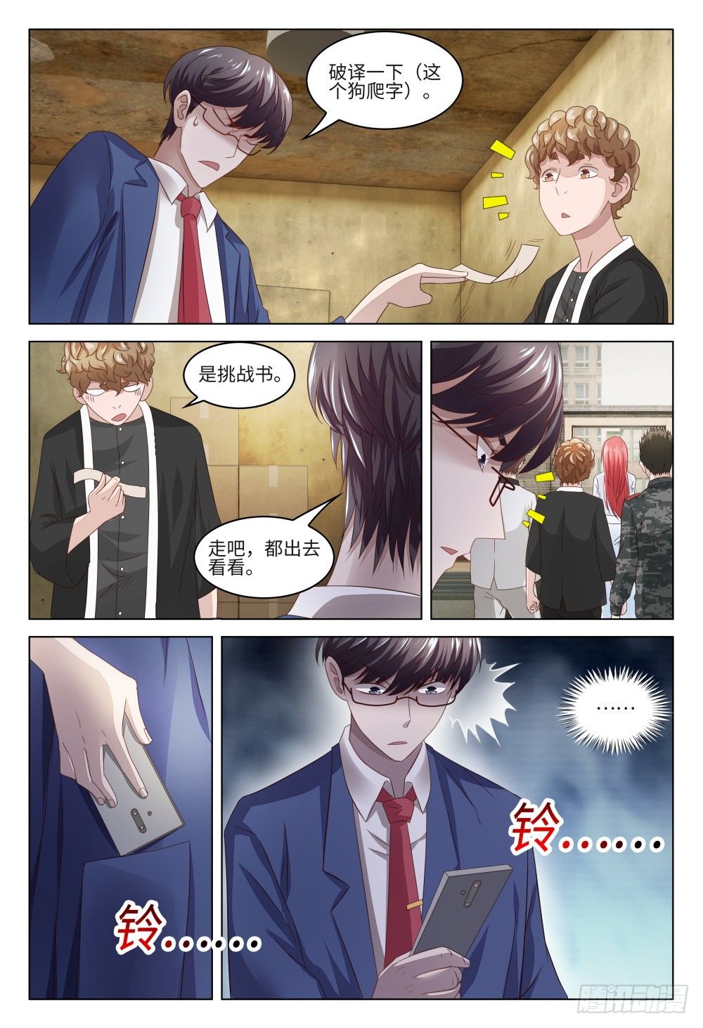 019 是时候展示真正的技术了-第23话