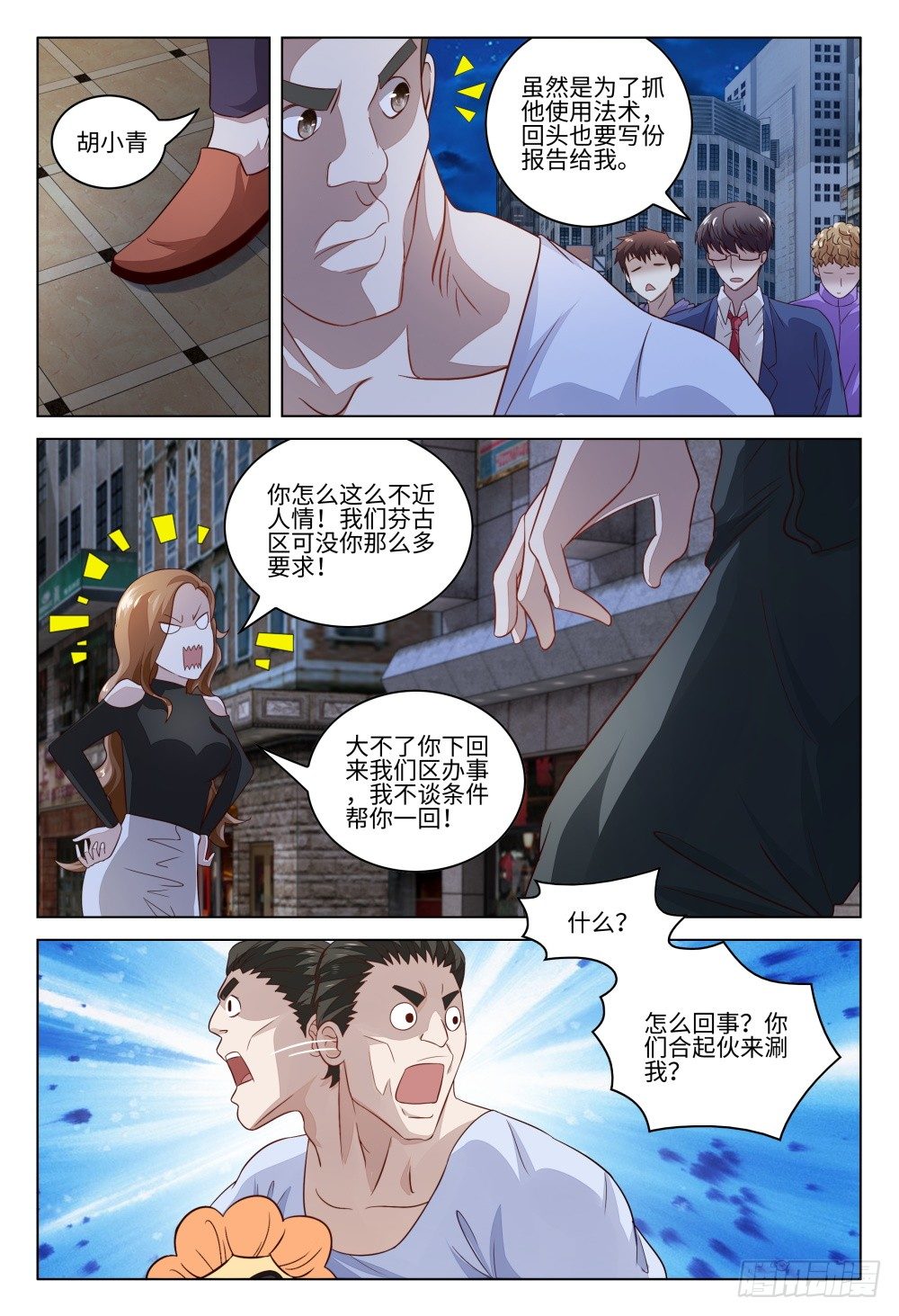 021 送上门的是福利还是麻烦？-第25话