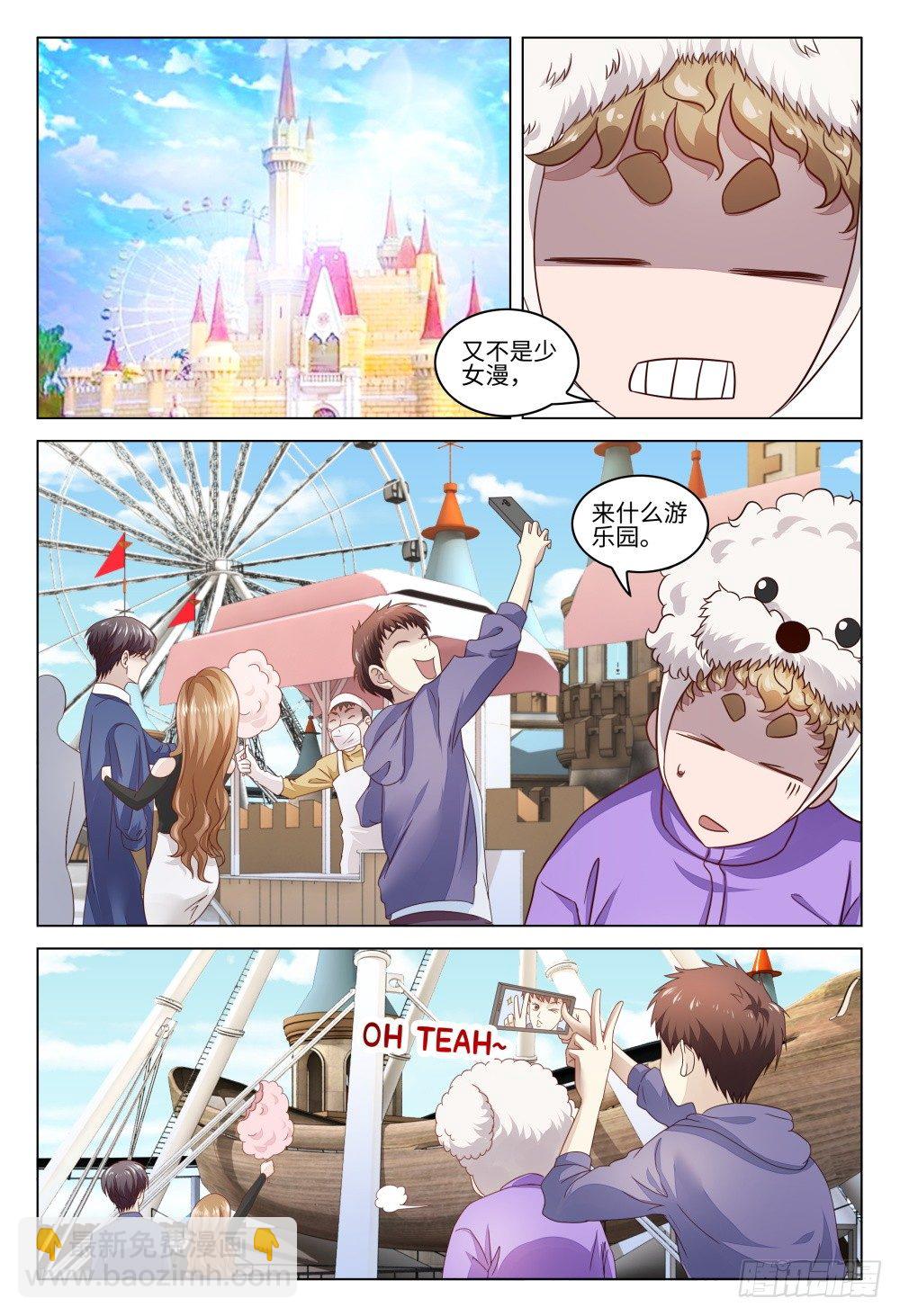 021 送上门的是福利还是麻烦？-第25话