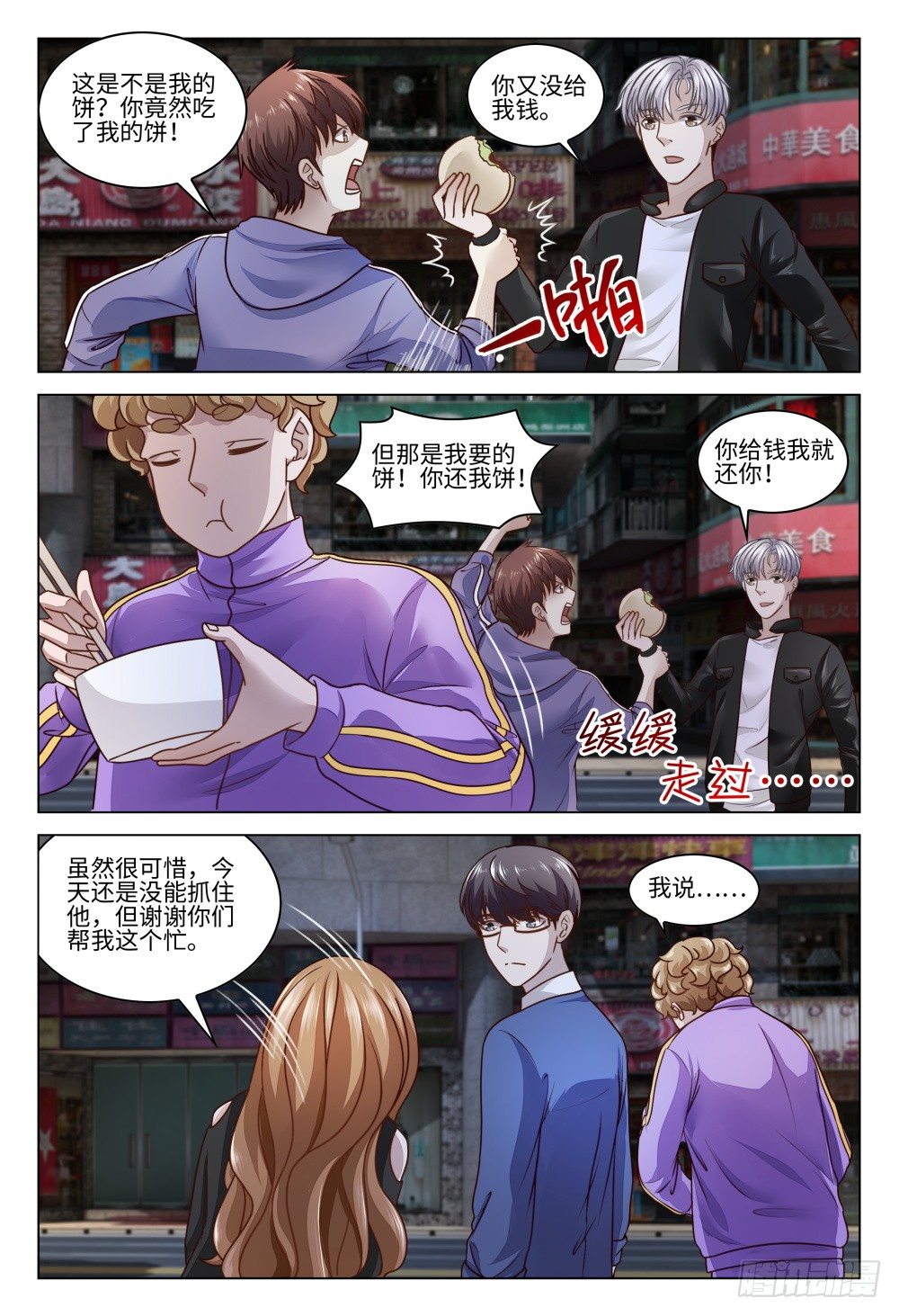 023 扒衣服也不一定是不良嗜好-第27话