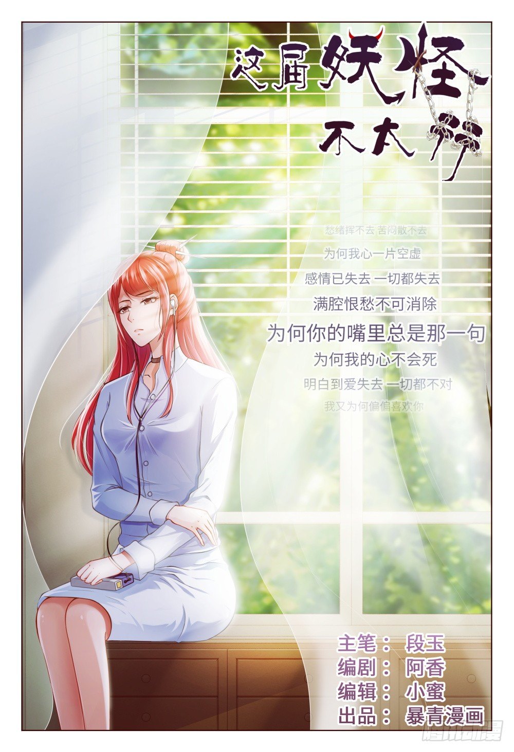027 初恋总是最难忘-第31话