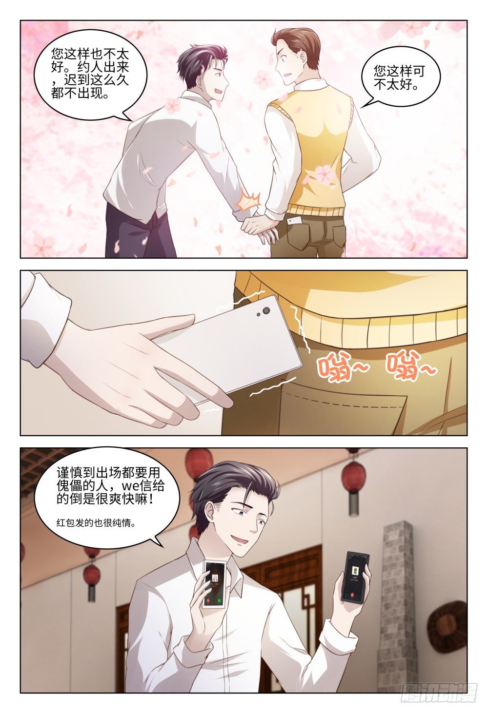027 初恋总是最难忘-第31话