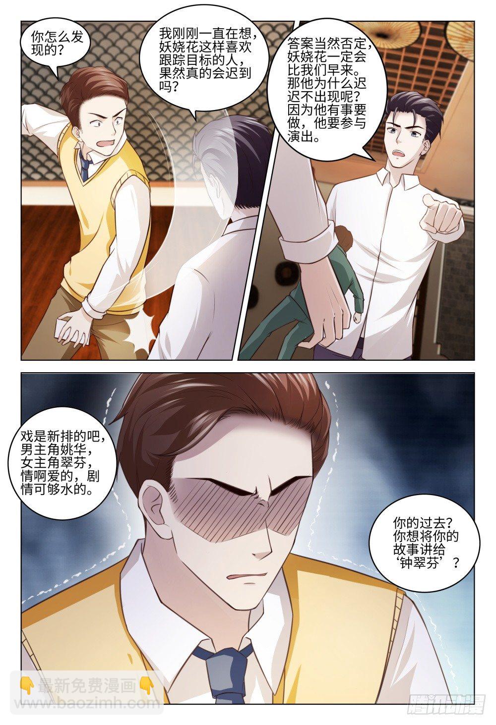 027 初恋总是最难忘-第31话