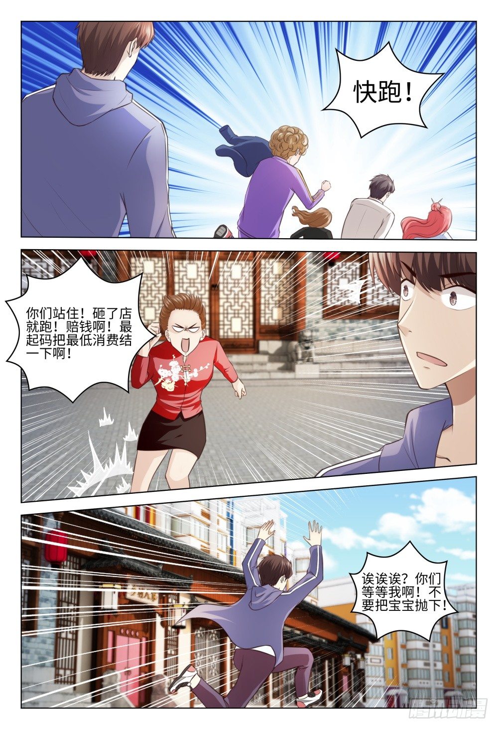 027 初恋总是最难忘-第31话