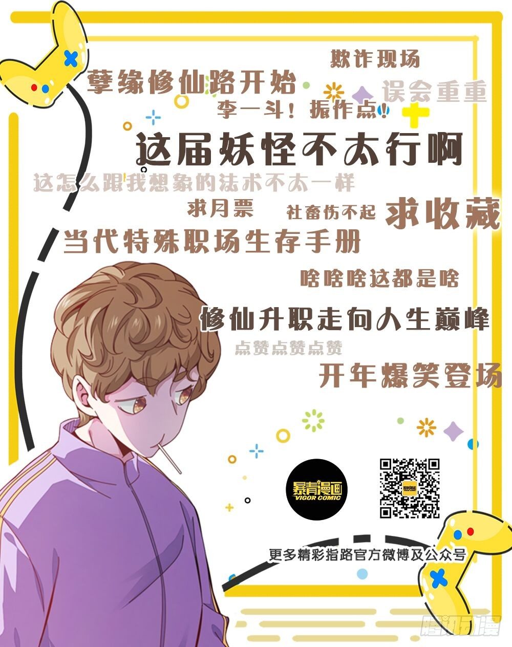 027 初恋总是最难忘-第31话