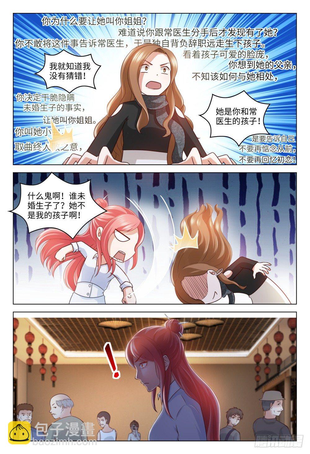 027 初恋总是最难忘-第31话