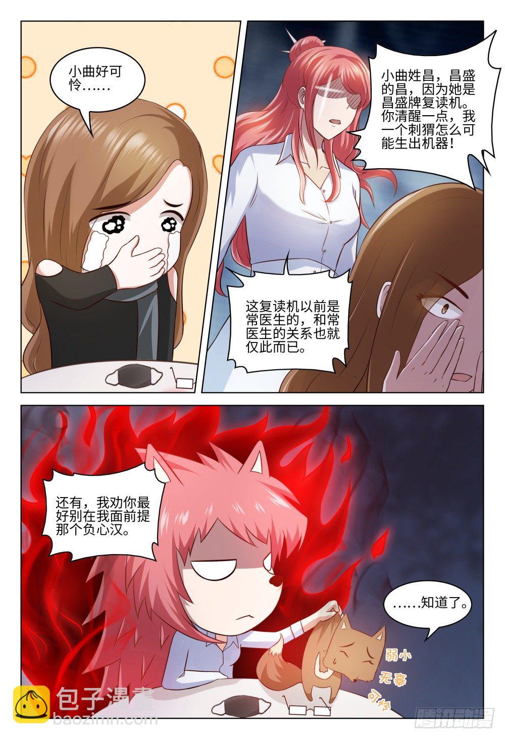 027 初恋总是最难忘-第31话