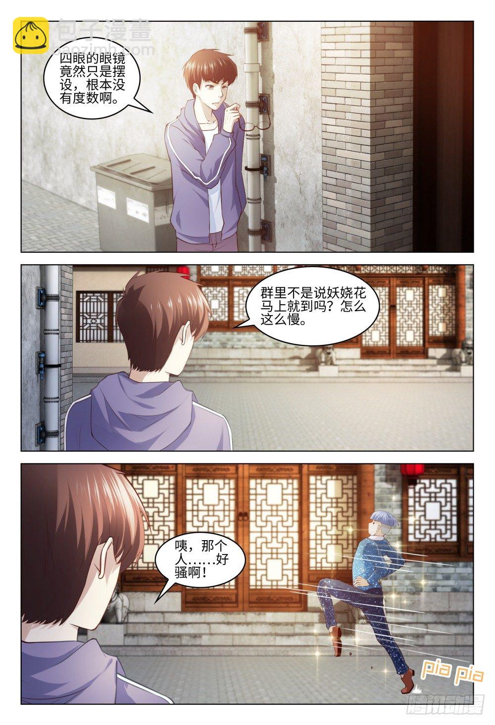 027 初恋总是最难忘-第31话