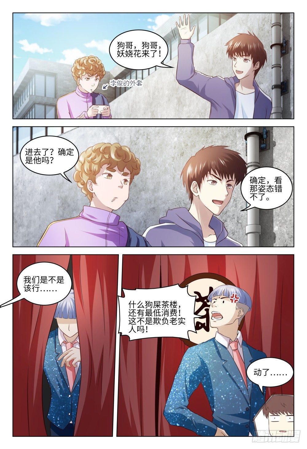 027 初恋总是最难忘-第31话