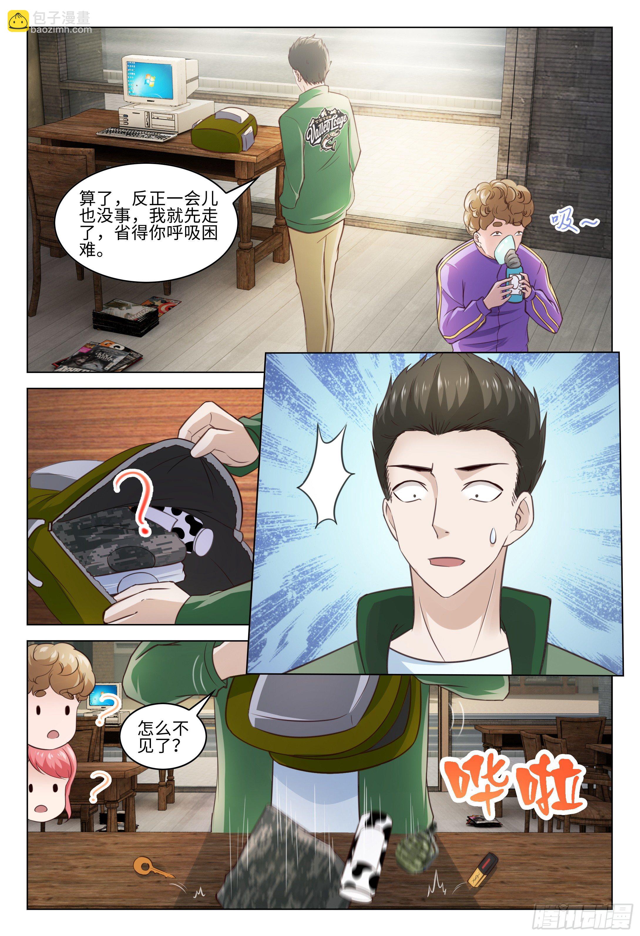 029 香中带臭是怎样的味道-第33话