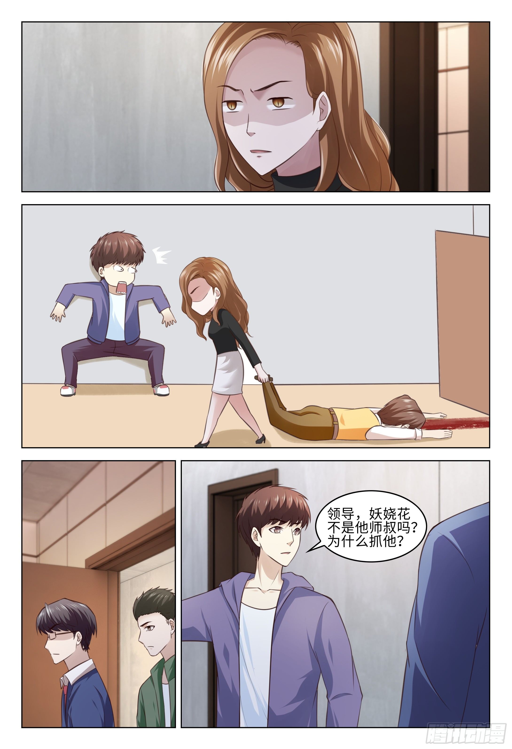 029 香中带臭是怎样的味道-第33话