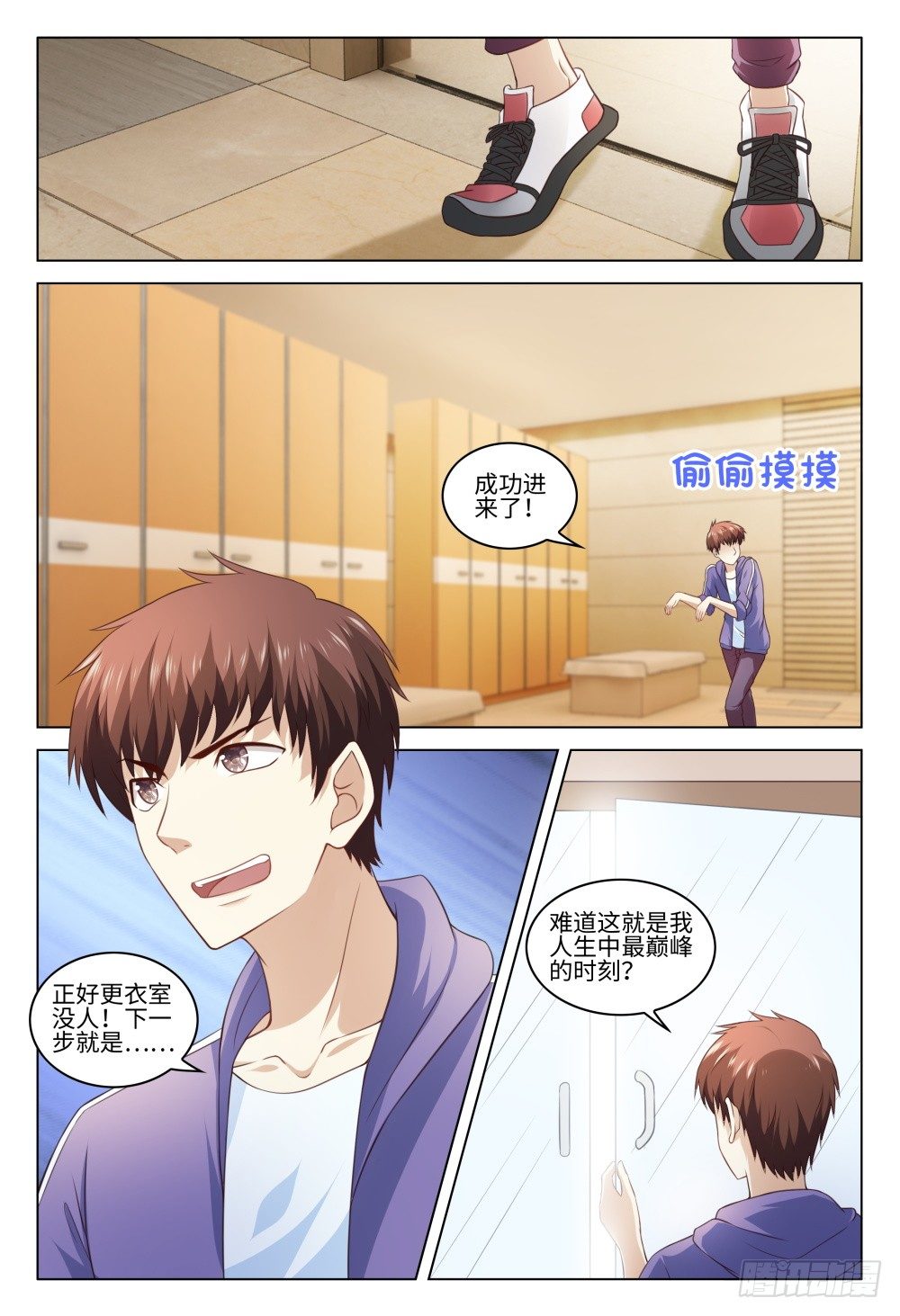 031 李一斗的人生巅峰-第35话