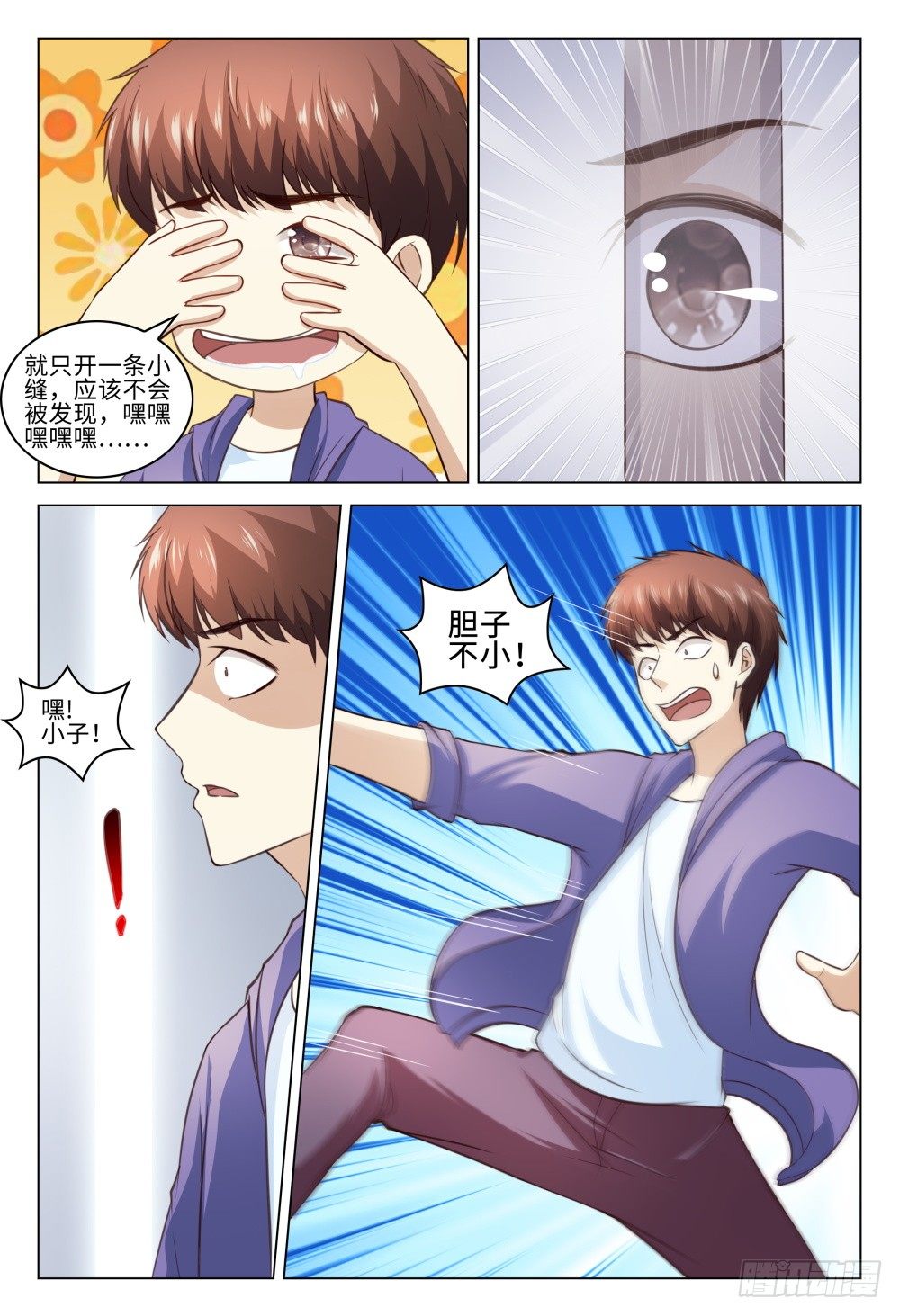 031 李一斗的人生巅峰-第35话