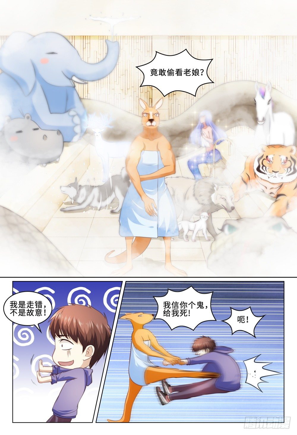031 李一斗的人生巅峰-第35话