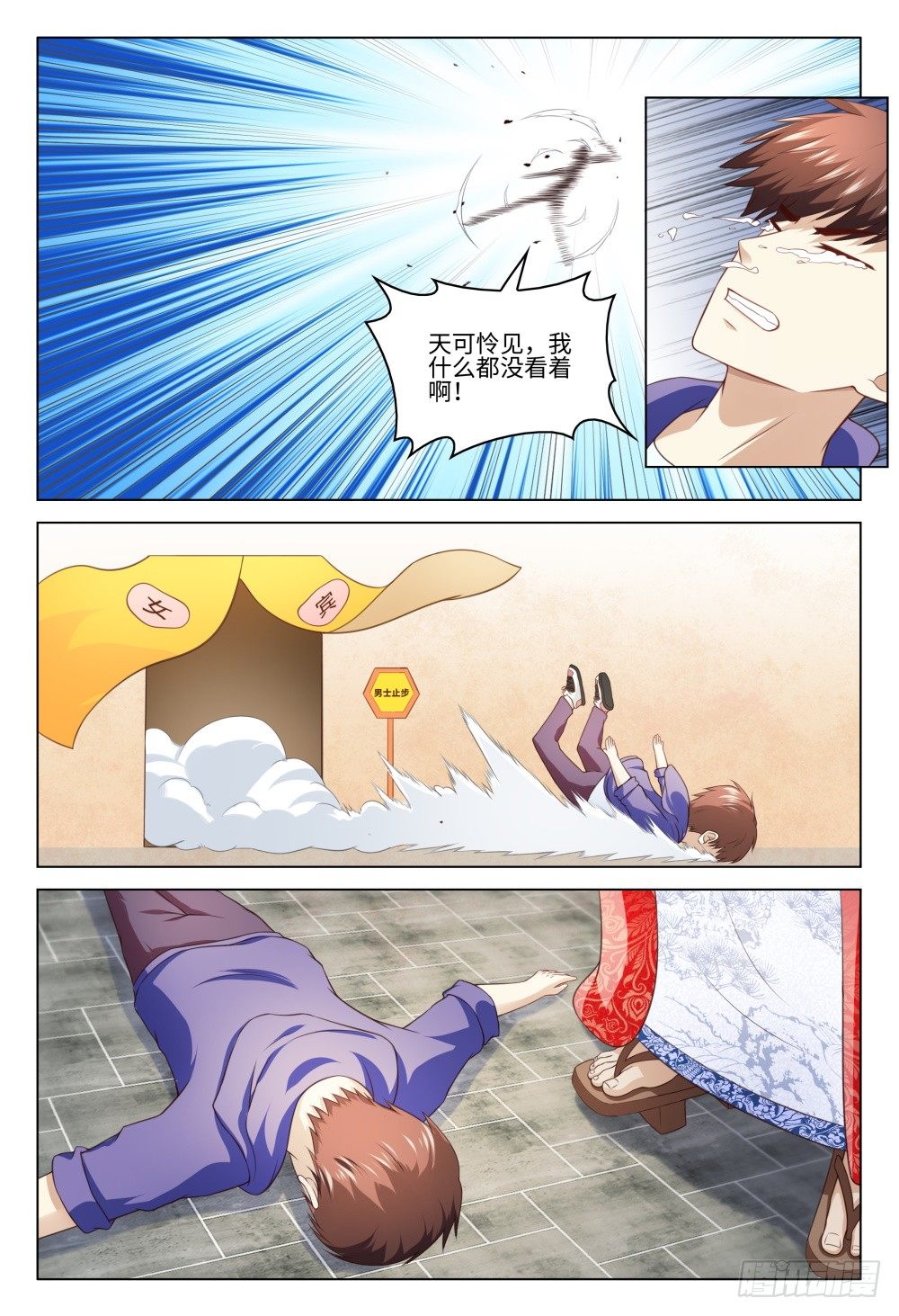 031 李一斗的人生巅峰-第35话