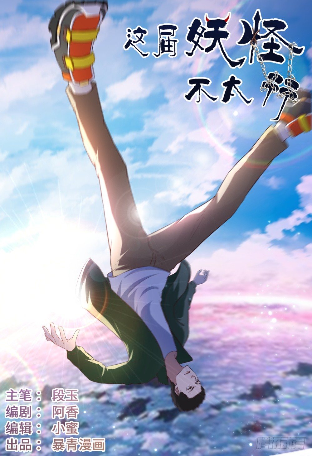 033 是穿越还是失忆-第37话