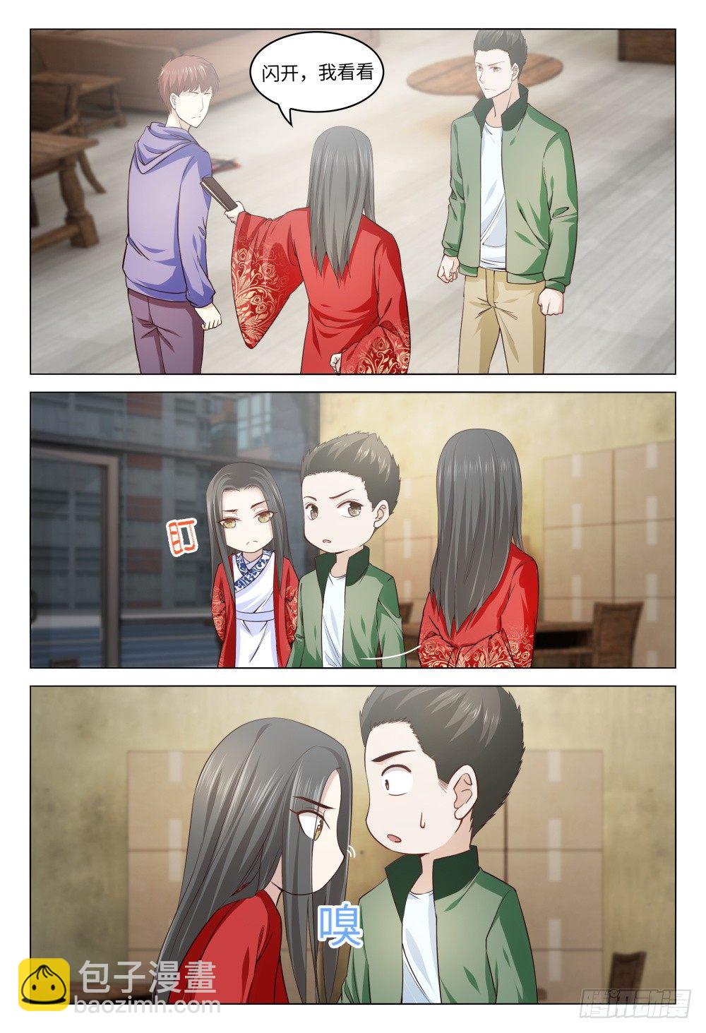 033 是穿越还是失忆-第37话