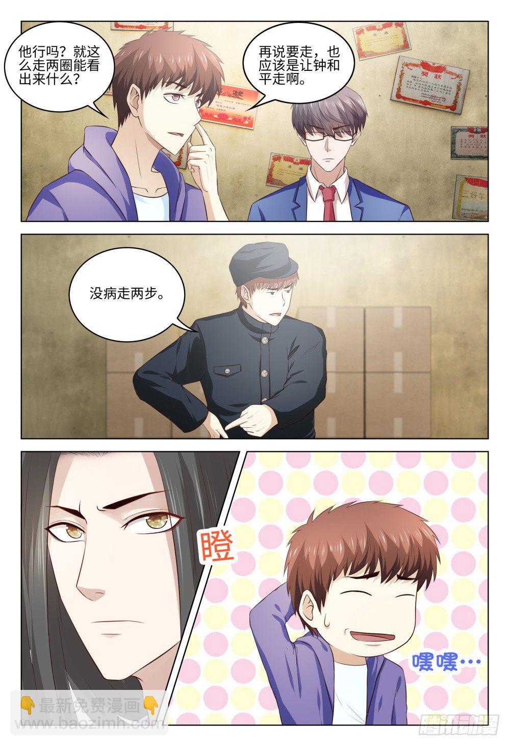 033 是穿越还是失忆-第37话