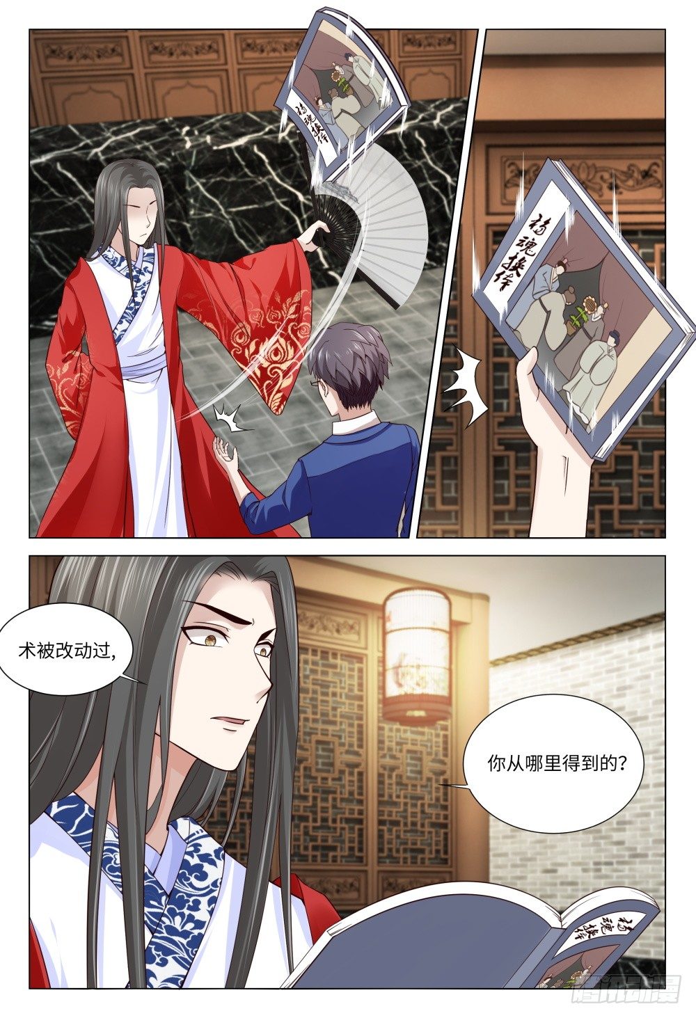 033 是穿越还是失忆-第37话