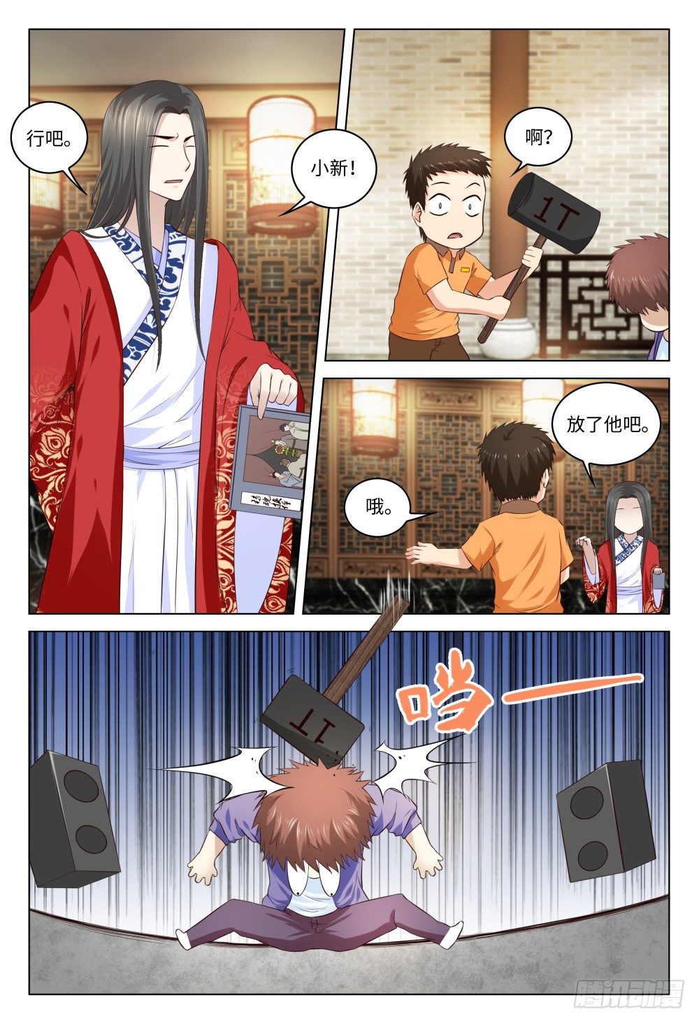 033 是穿越还是失忆-第37话