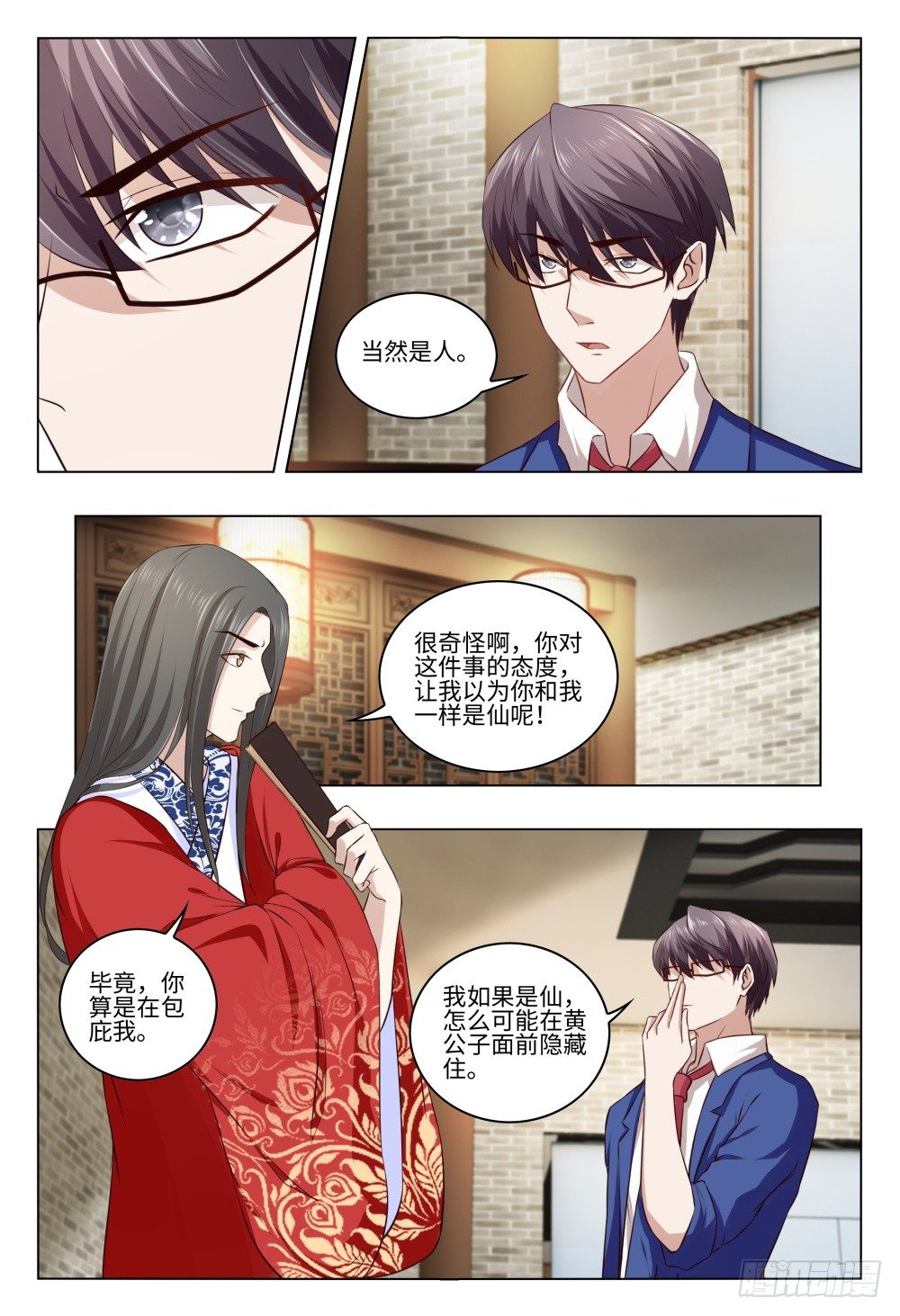 033 是穿越还是失忆-第37话