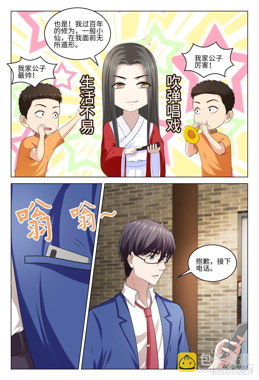 033 是穿越还是失忆-第37话