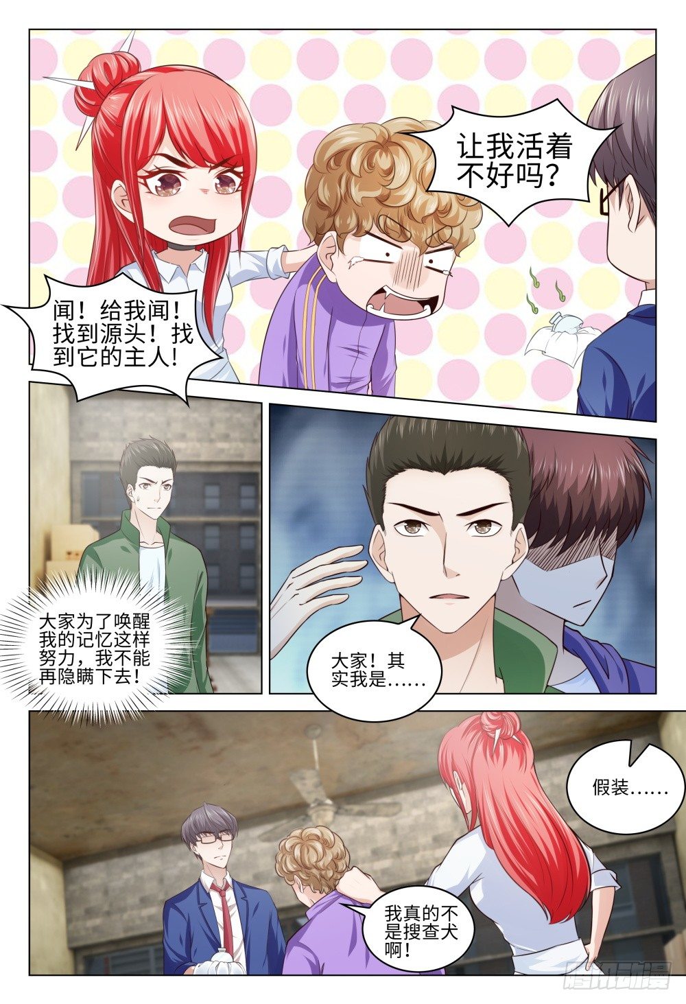 035 人生如戏-第39话