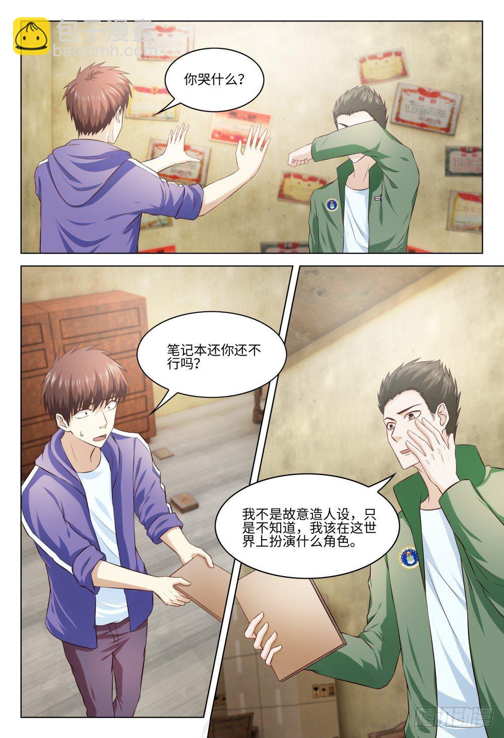 035 人生如戏-第39话
