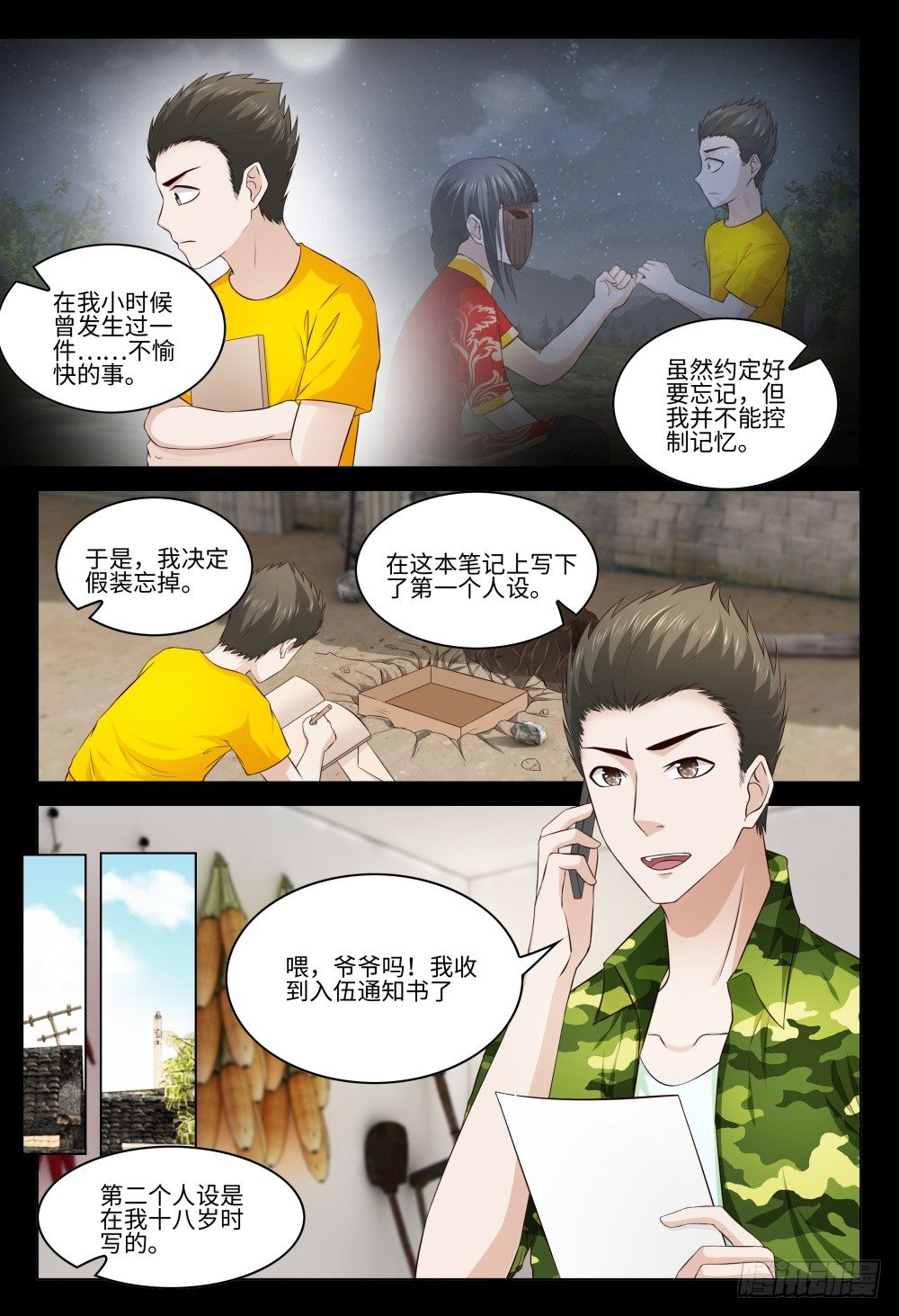 035 人生如戏-第39话