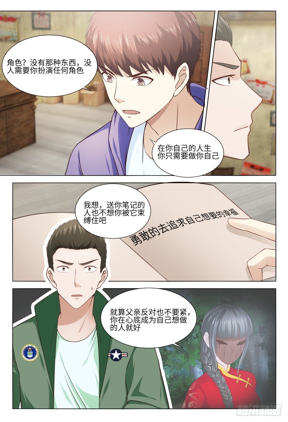 035 人生如戏-第39话