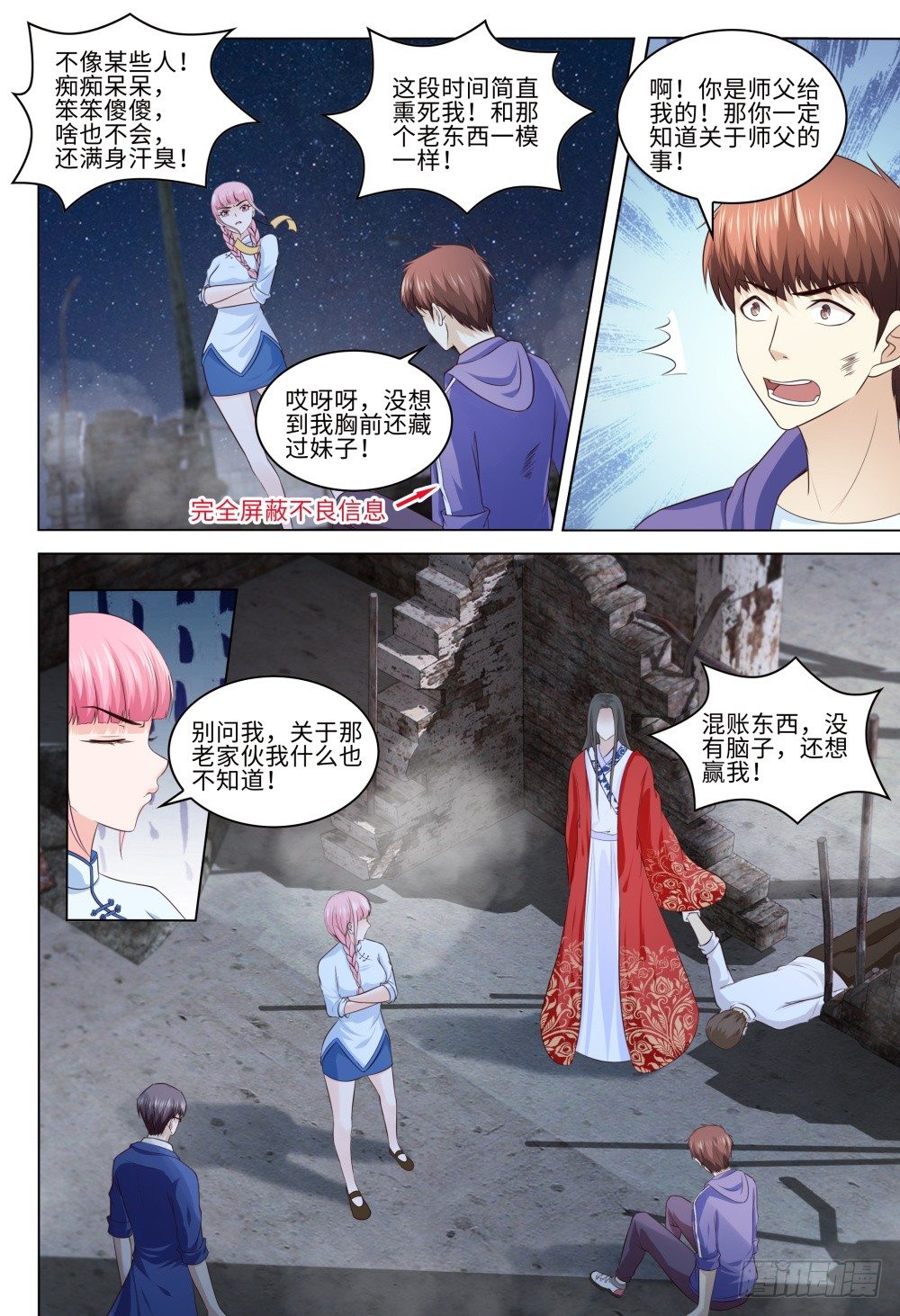 037 有人打架不要随意围观-第41话
