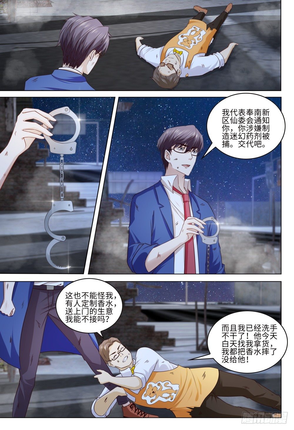 037 有人打架不要随意围观-第41话