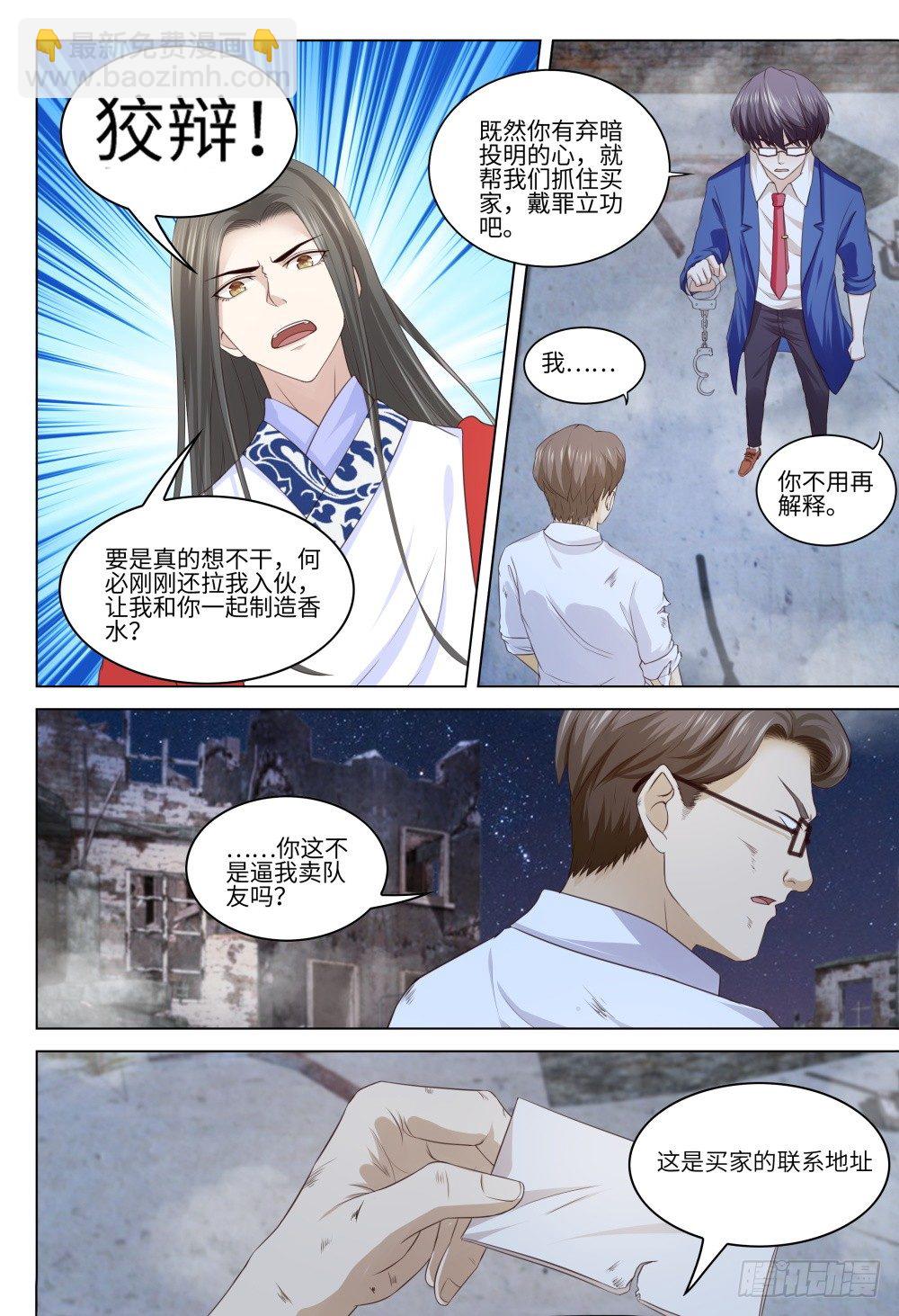 037 有人打架不要随意围观-第41话