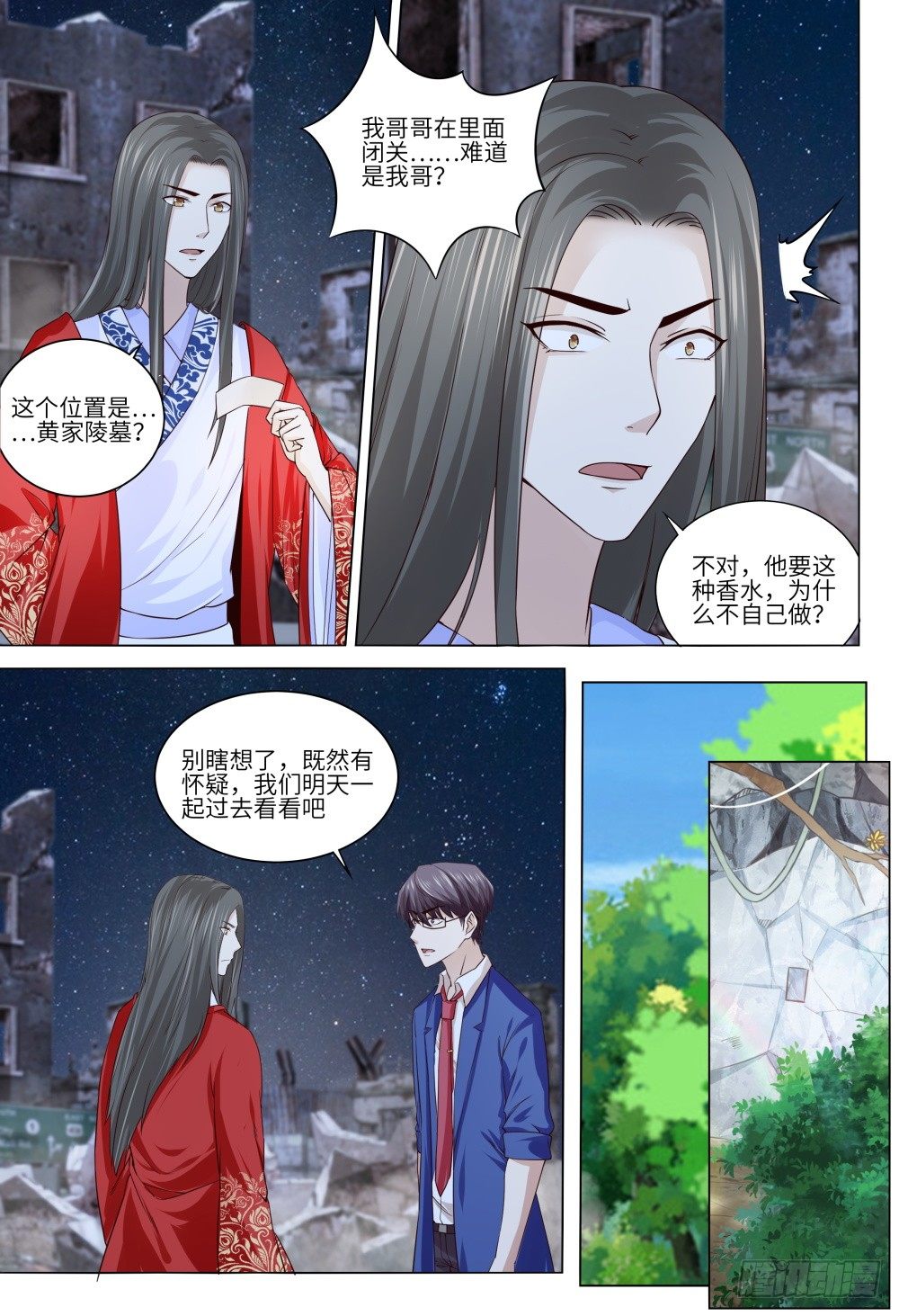 037 有人打架不要随意围观-第41话
