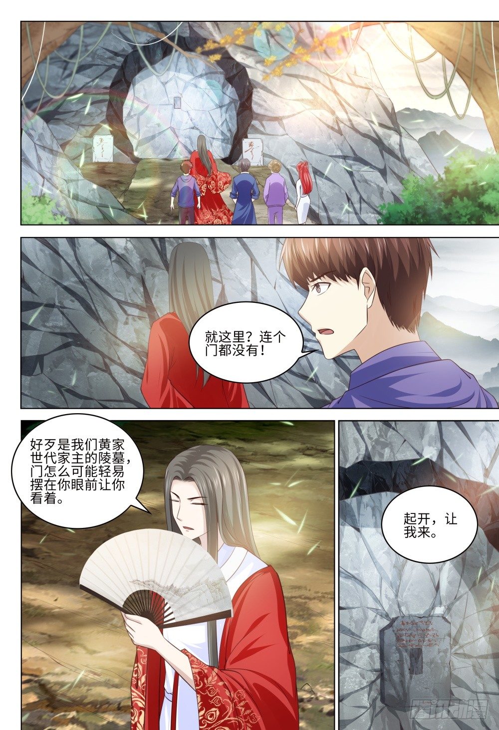 037 有人打架不要随意围观-第41话