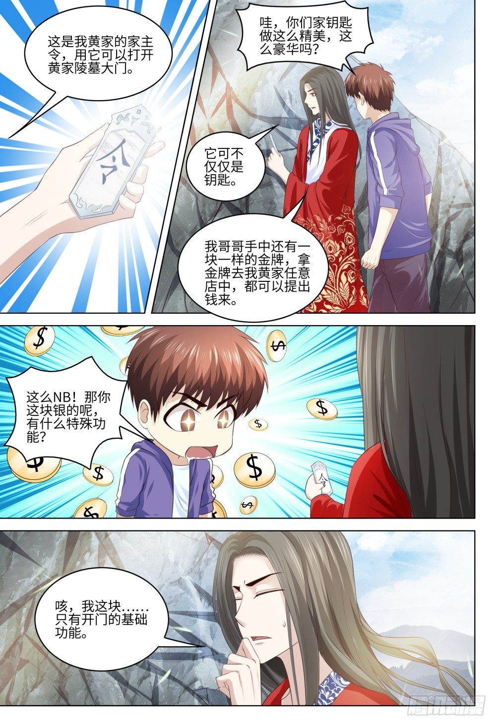 037 有人打架不要随意围观-第41话