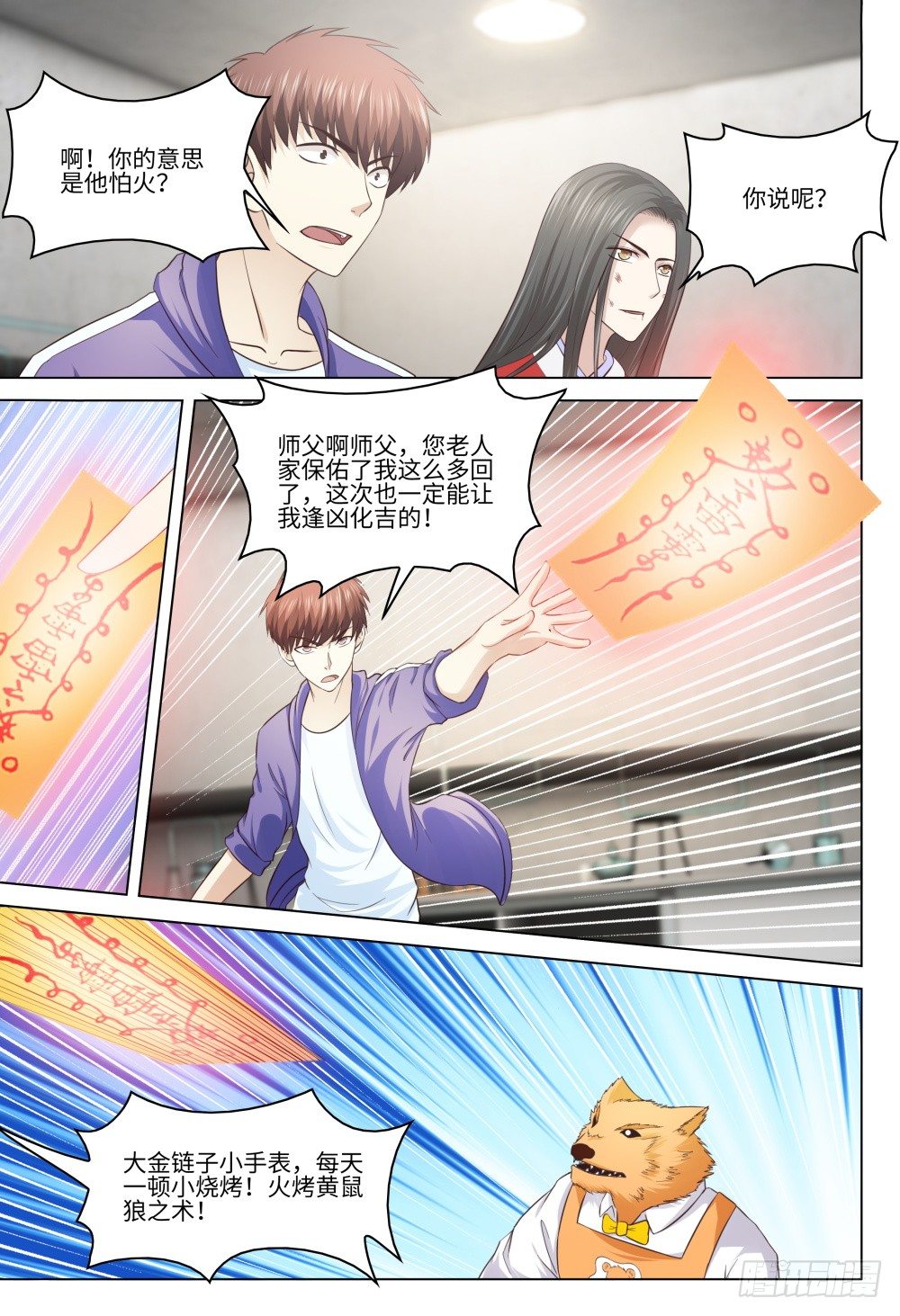 037 有人打架不要随意围观-第41话